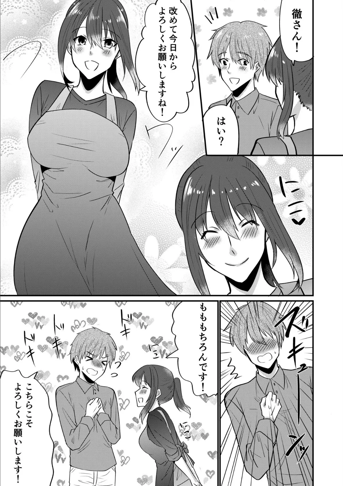 入院中の僕のアレを彼女がアシスト?〜きょうもいっぱい出ましたねぇ〜(6) 5ページ