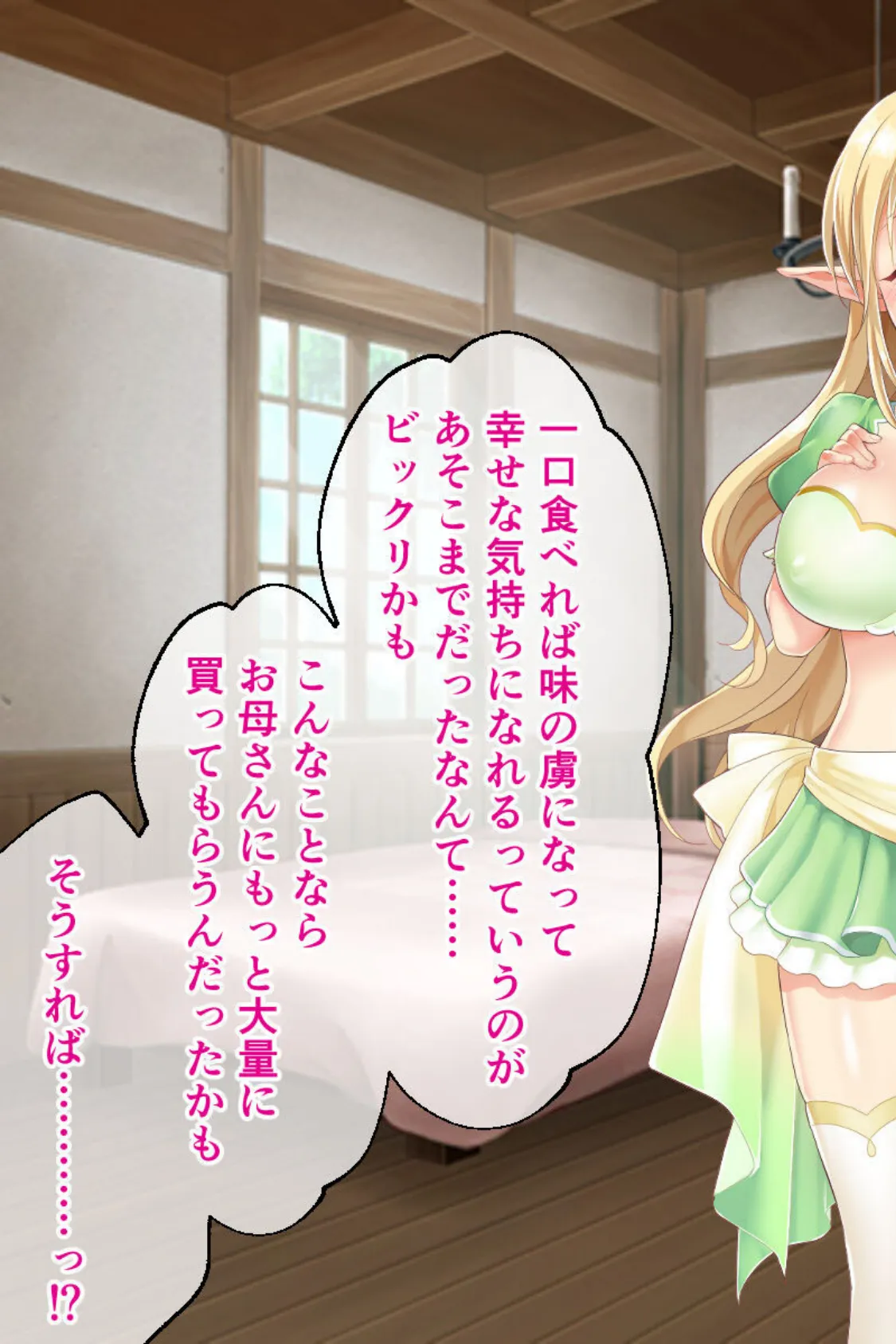 エルフ母娘と不思議な果実 〜エッチな気分には負けないんだから!〜 CGノベル版 3ページ