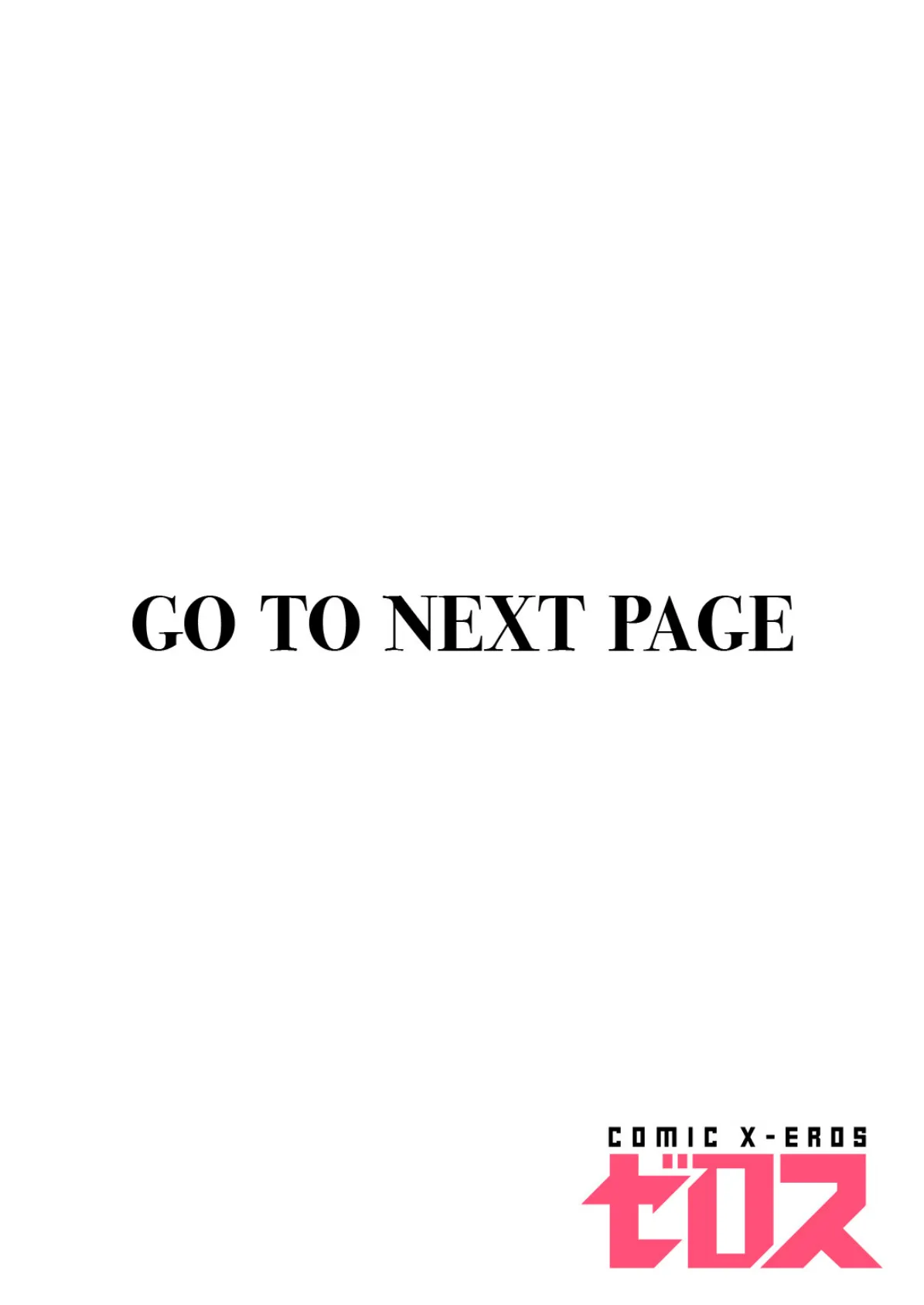 COMIC ゼロス #106 18ページ