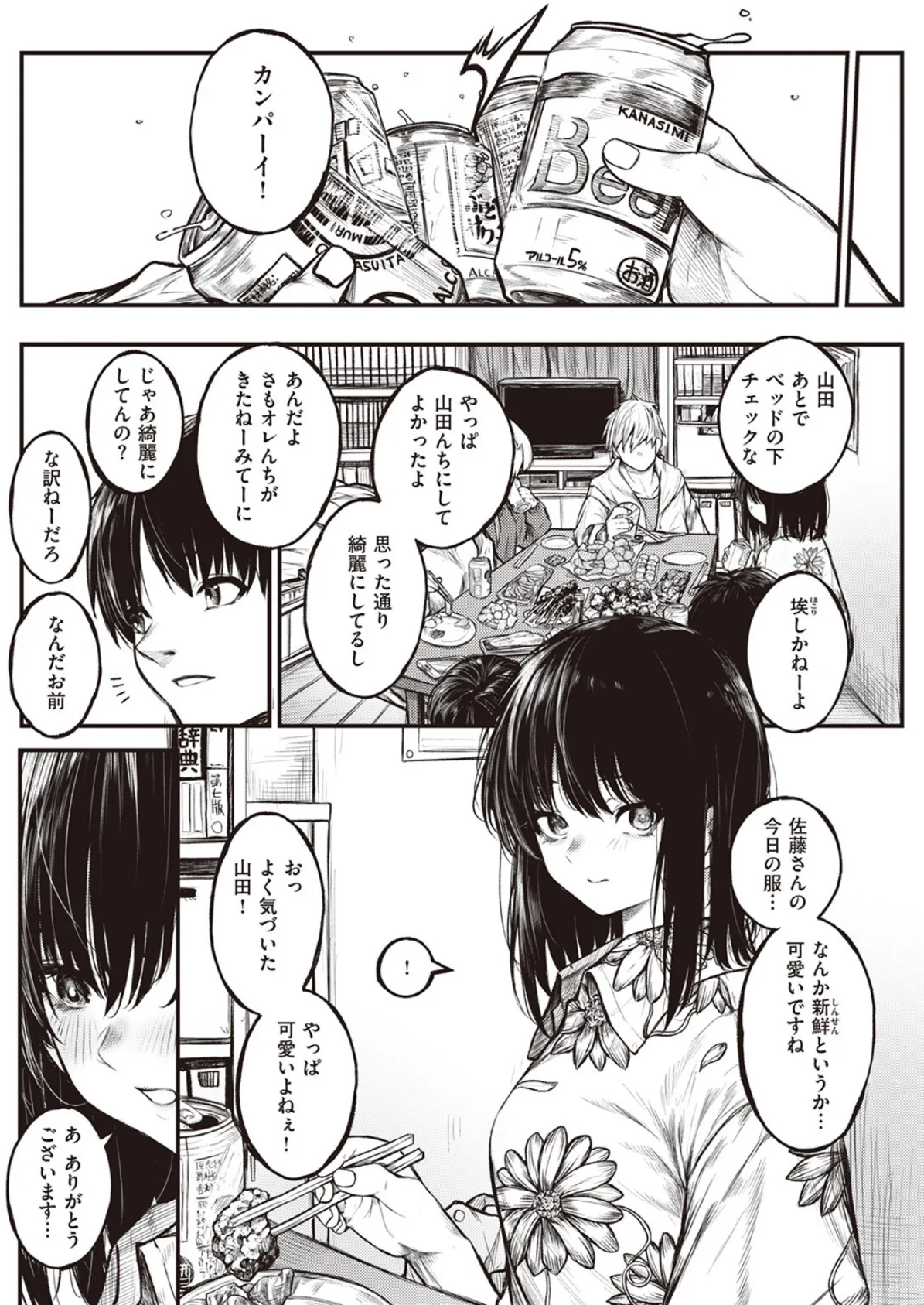 COMIC ゼロス #106 37ページ