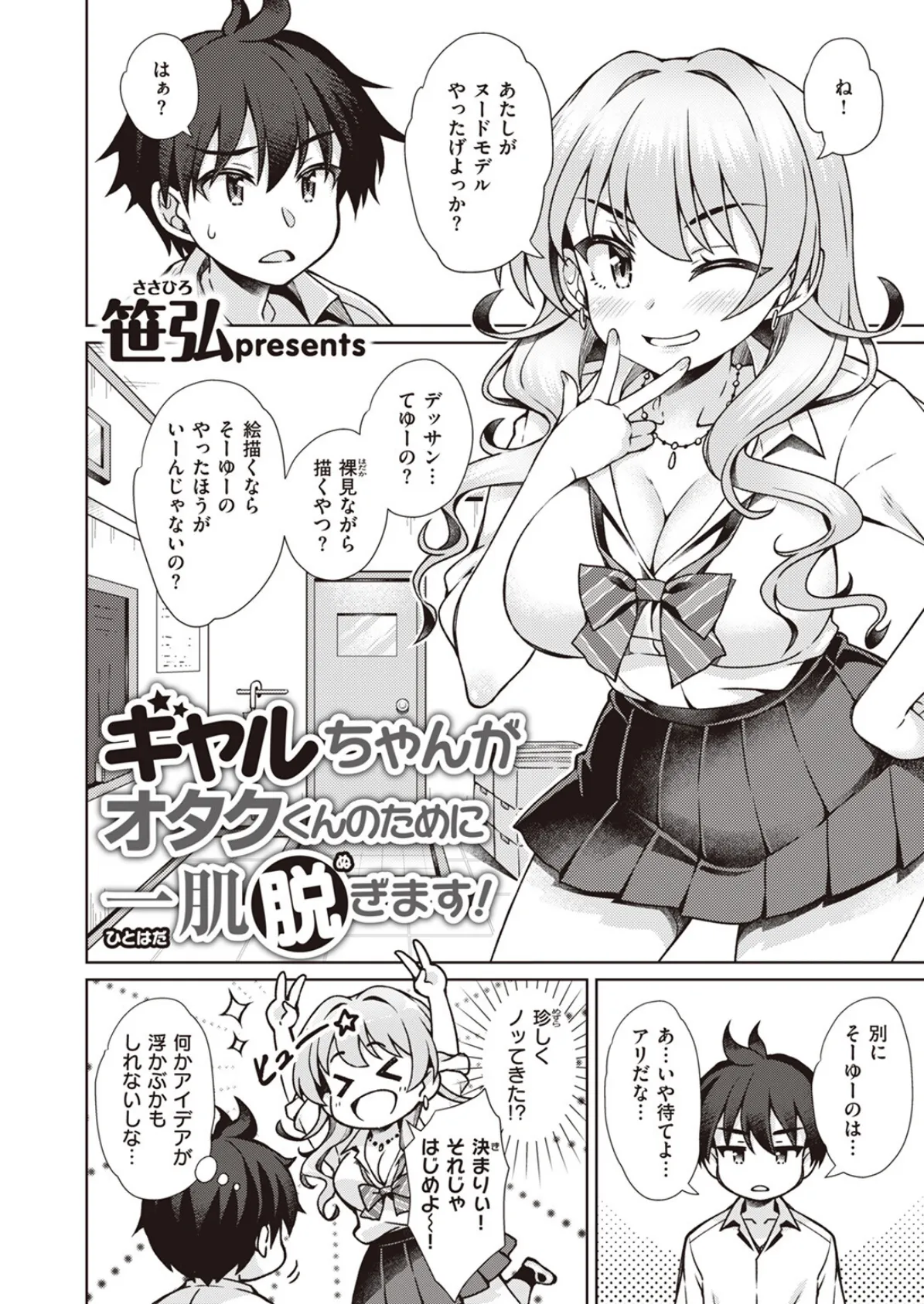 COMIC ゼロス #106 48ページ