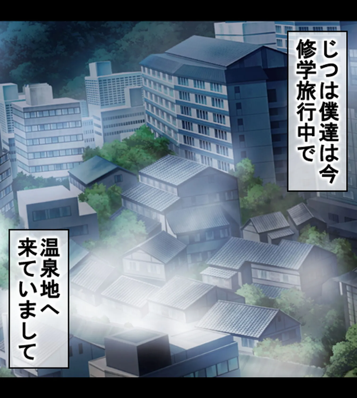 僕のデカち●がきっかけでイケイケ巨乳女子達とまさかの肉体関係にっ!!3〜修学旅行温泉地編〜後編【合本版】 5ページ