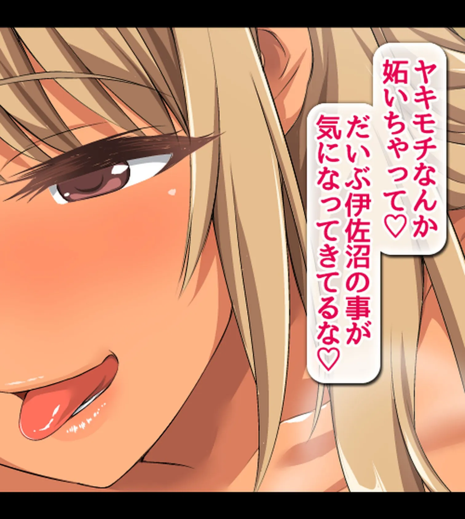 僕のデカち●がきっかけでイケイケ巨乳女子達とまさかの肉体関係にっ!!4巻 5ページ