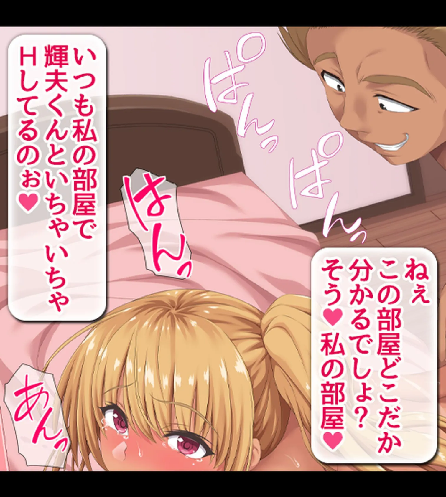 真面目な彼女がS系ギャルに!?〜他の男とのセ●クスを見せつけられ強●絶頂させられた僕〜3巻 4ページ