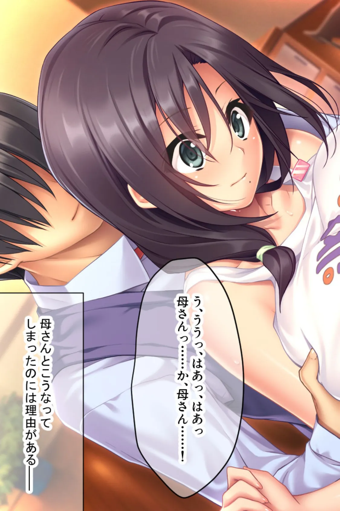 コスちちカフェ 〜母娘による甘々ご奉仕!〜 3ページ