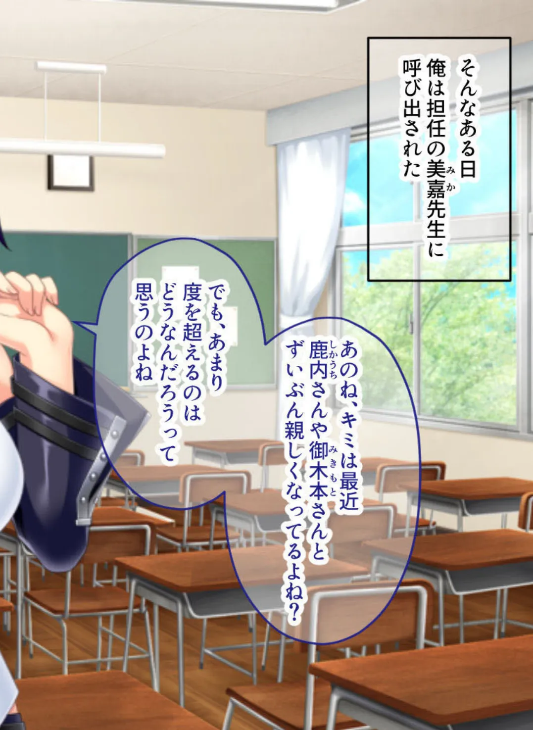 だめ!彼氏がいるのに激イキしちゃう! 〜攻略難易度MAXなあの子も即堕ちアヘイキ〜 4ページ