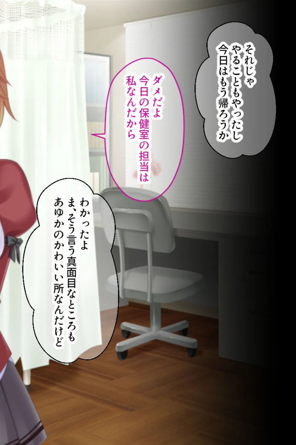 だめ!彼氏がいるのに激イキしちゃう! 〜学園中の女子をマジカルステッキで寝取りまくり〜 4ページ