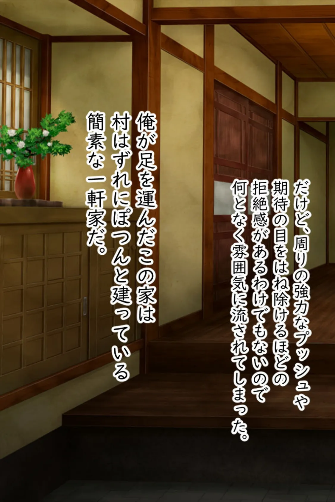 人妻ママたちに愛され過ぎてます 〜村の風習は24時間種付けH!?〜 5ページ