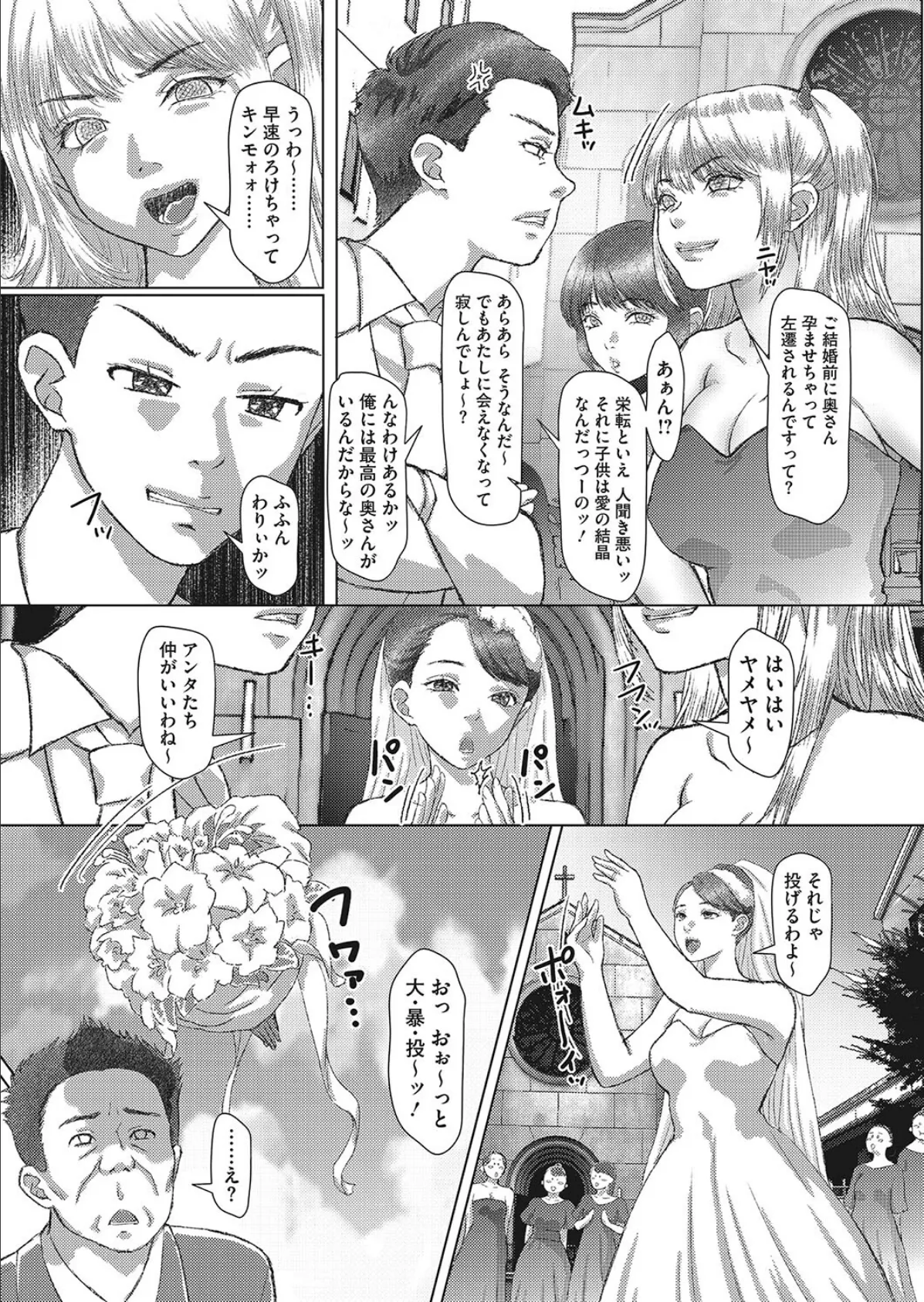 けいさんぷ!―人妻養護教諭の母乳を絞る― 3ページ