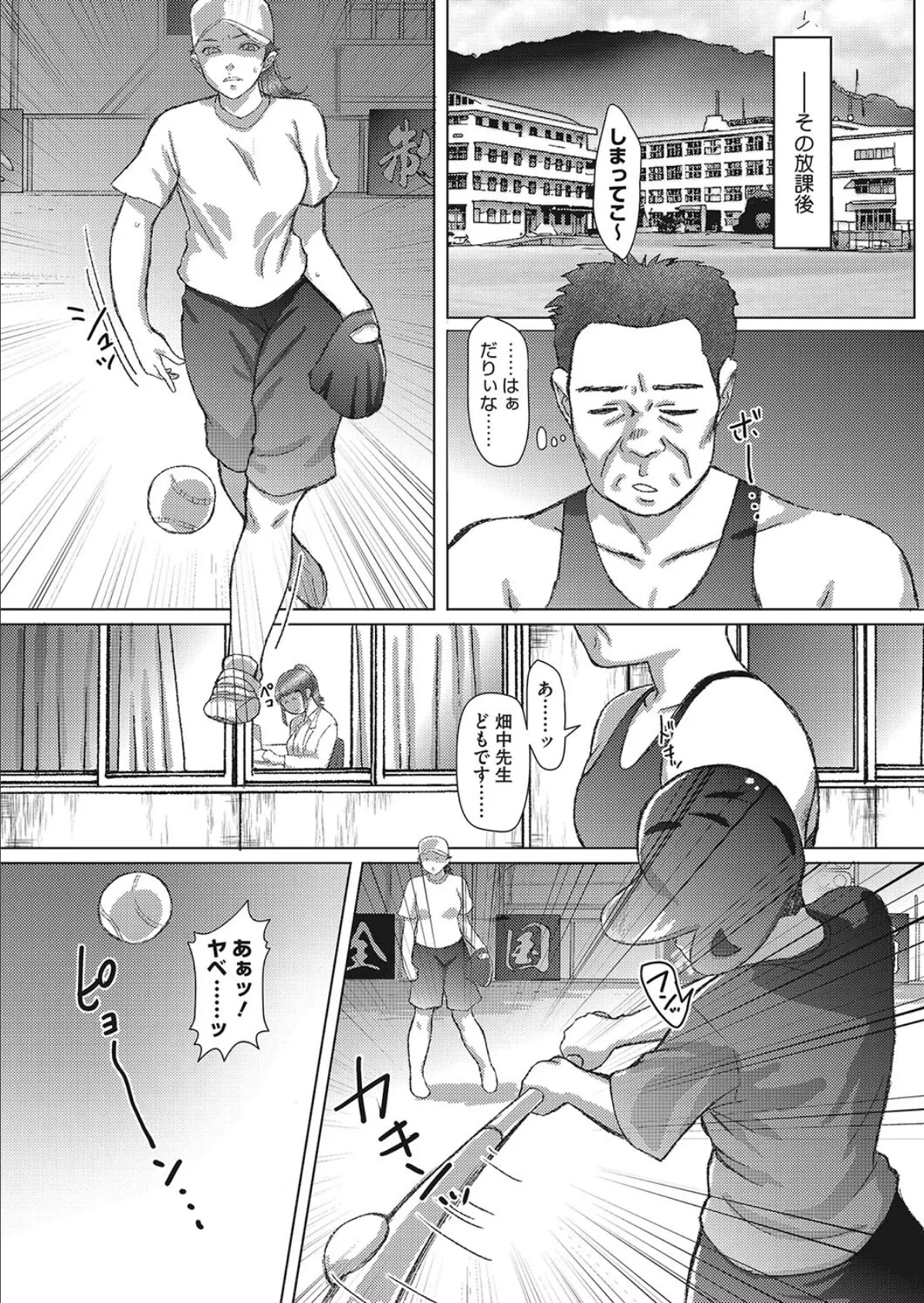 けいさんぷ!―人妻養護教諭の母乳を絞る― 6ページ