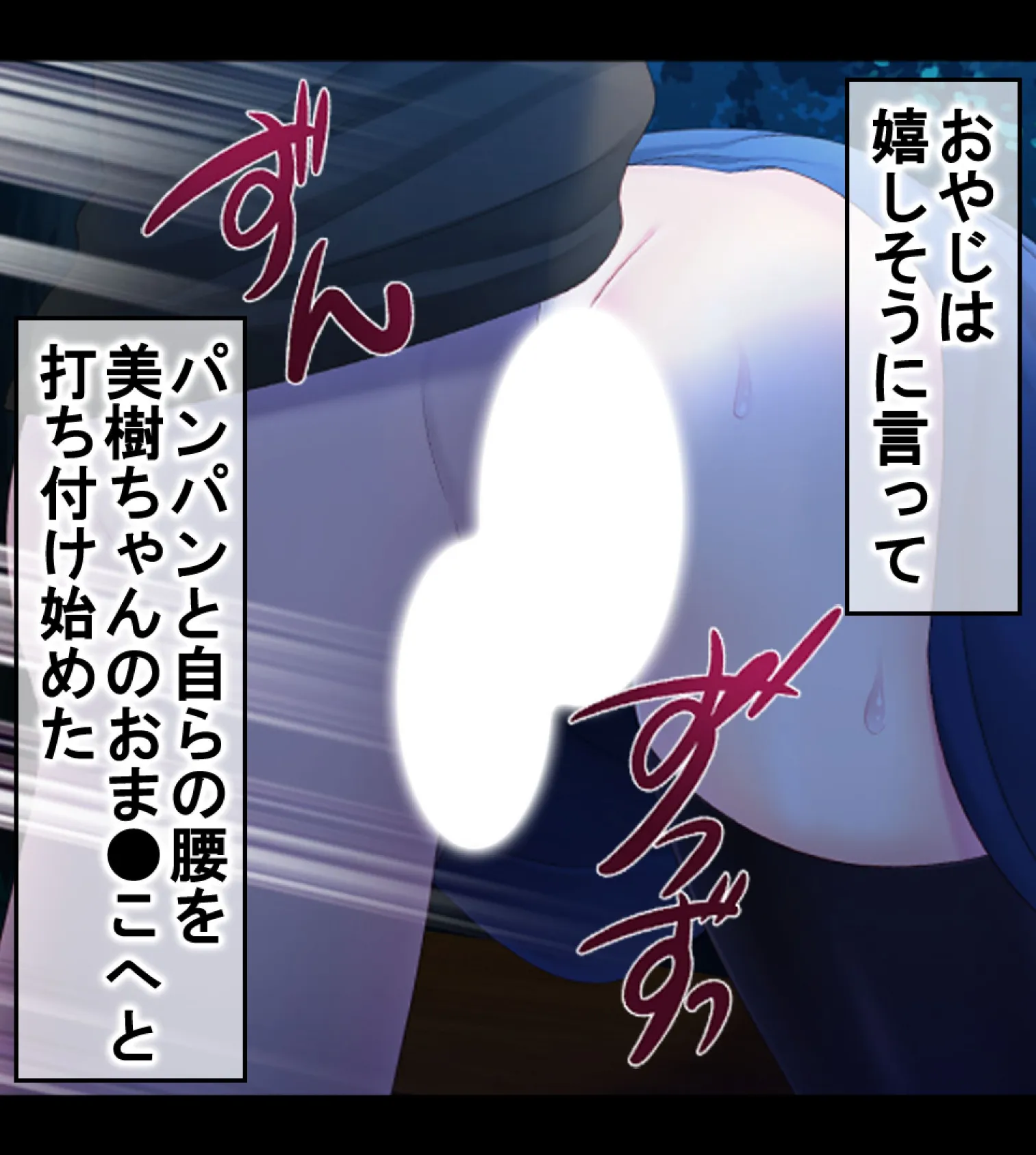 先生、シたい?〜見せつけられる教え子ビッチJKとおやじたちのS●X〜2巻 12ページ