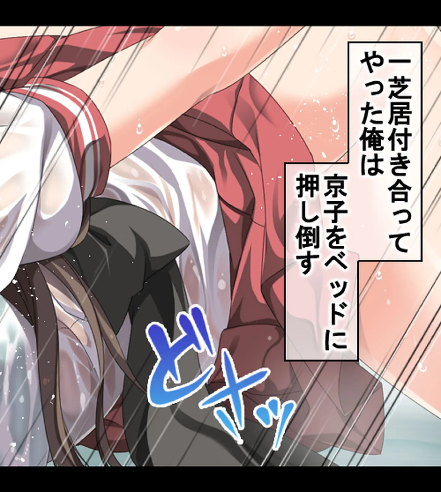 漂流孤島で濡れ透けJKをハメまくり!! 種付けレ●プで5人全員オレの嫁!2巻 4ページ