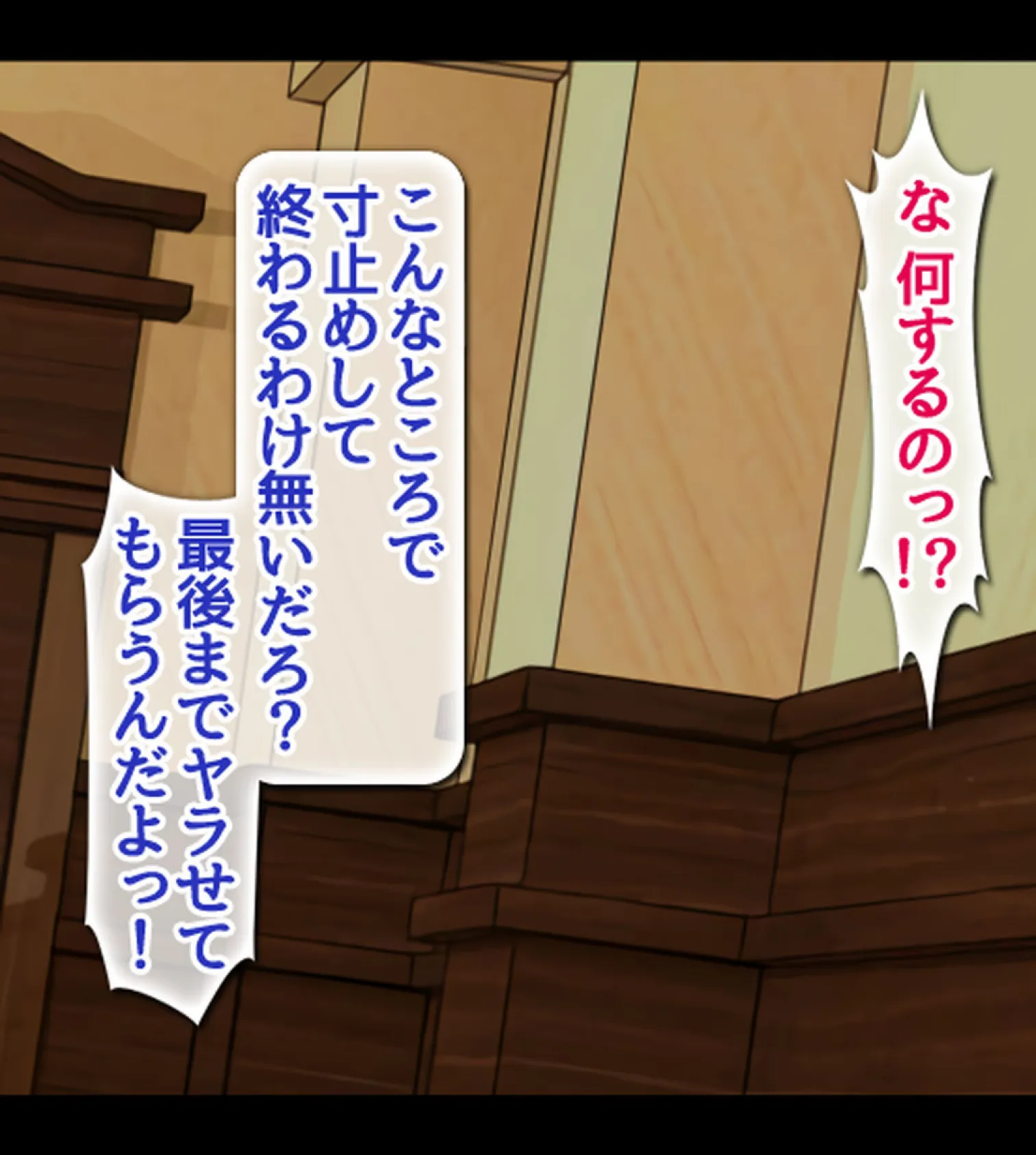 漂流孤島で濡れ透けJKをハメまくり!! 種付けレ●プで5人全員オレの嫁!2巻 6ページ