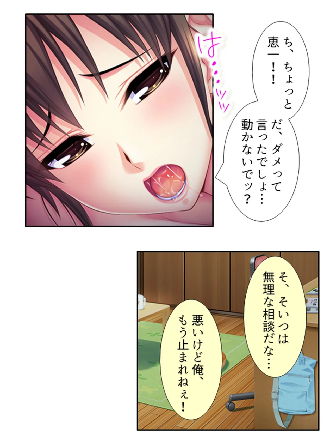 ムチムチ・とらぶる実習生活 〜美人の保母さんお触り放題!?〜 (単話) 最終話 7ページ