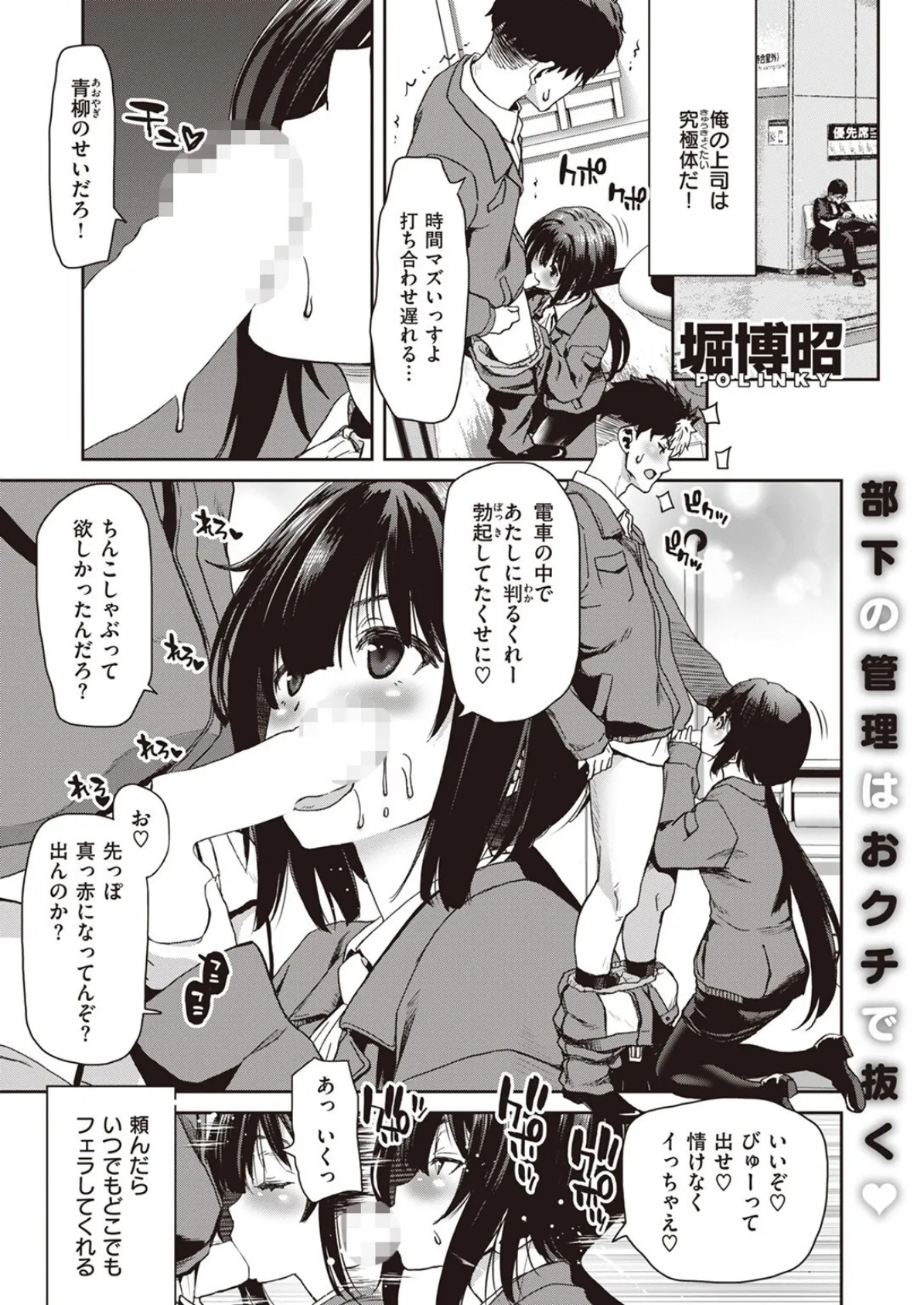 なめんじゃねぇ!