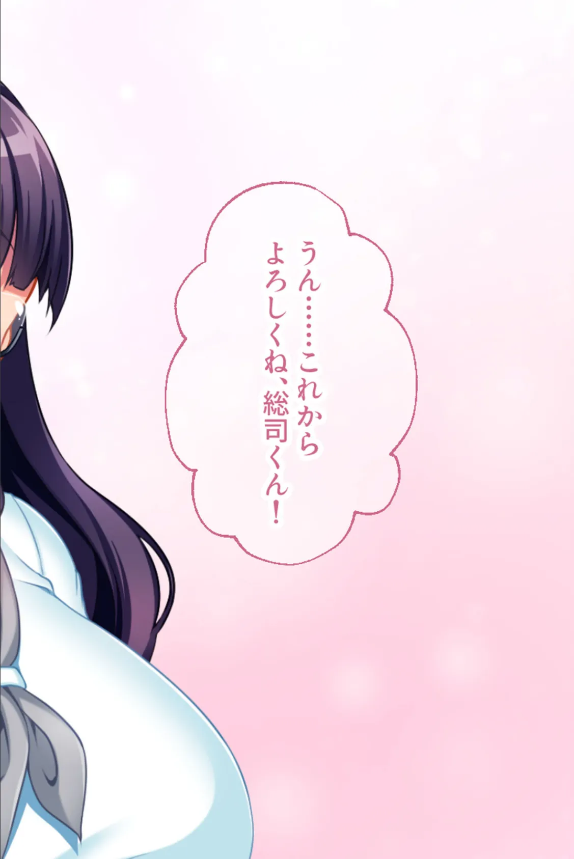 一途彼女の寝取られSEXバイト 〜AV女優が天職すぎます!?〜 4ページ