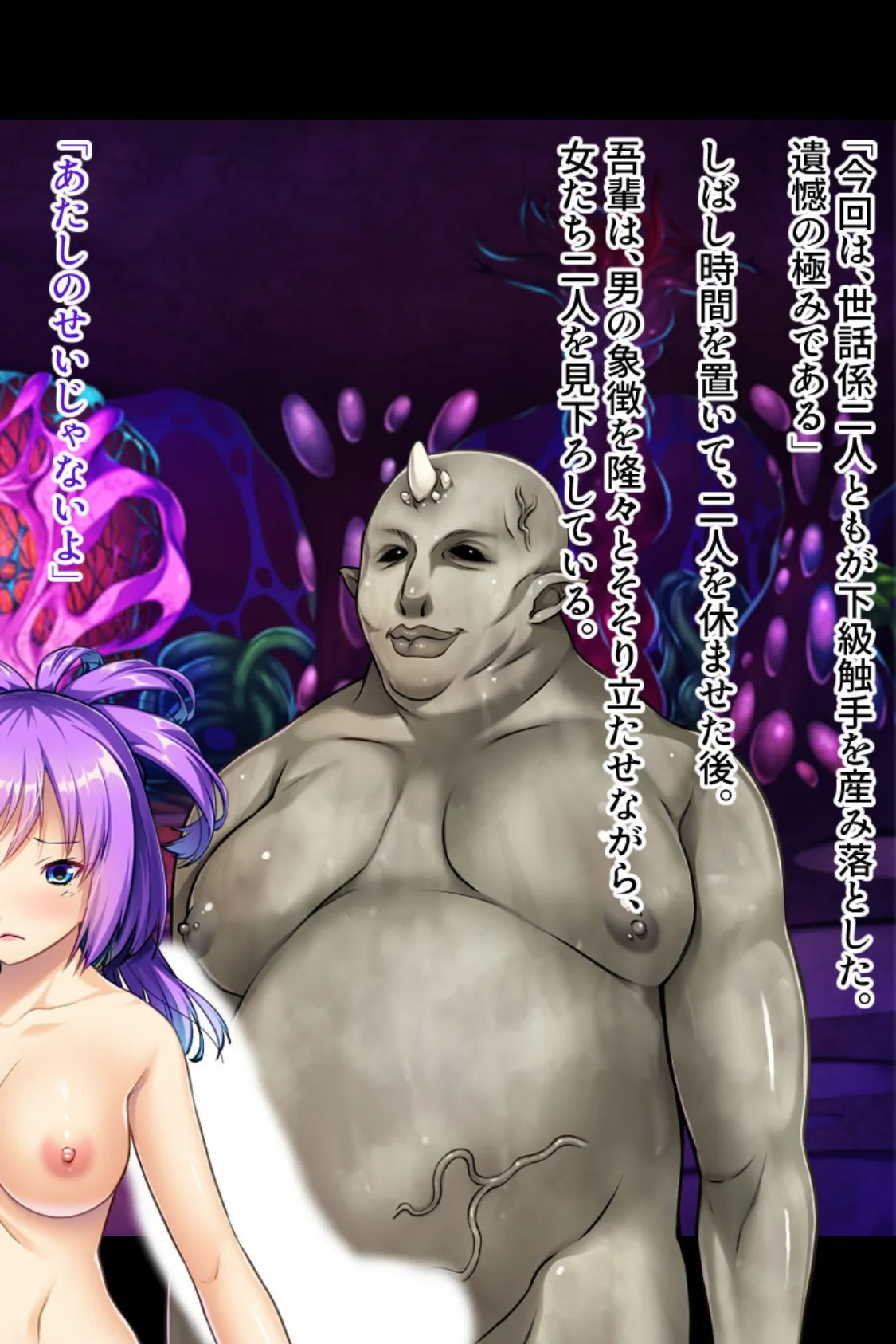 触手王子の花嫁魔改造えくすとら 〜超絶快楽地獄で出産アクメ!〜 2ページ