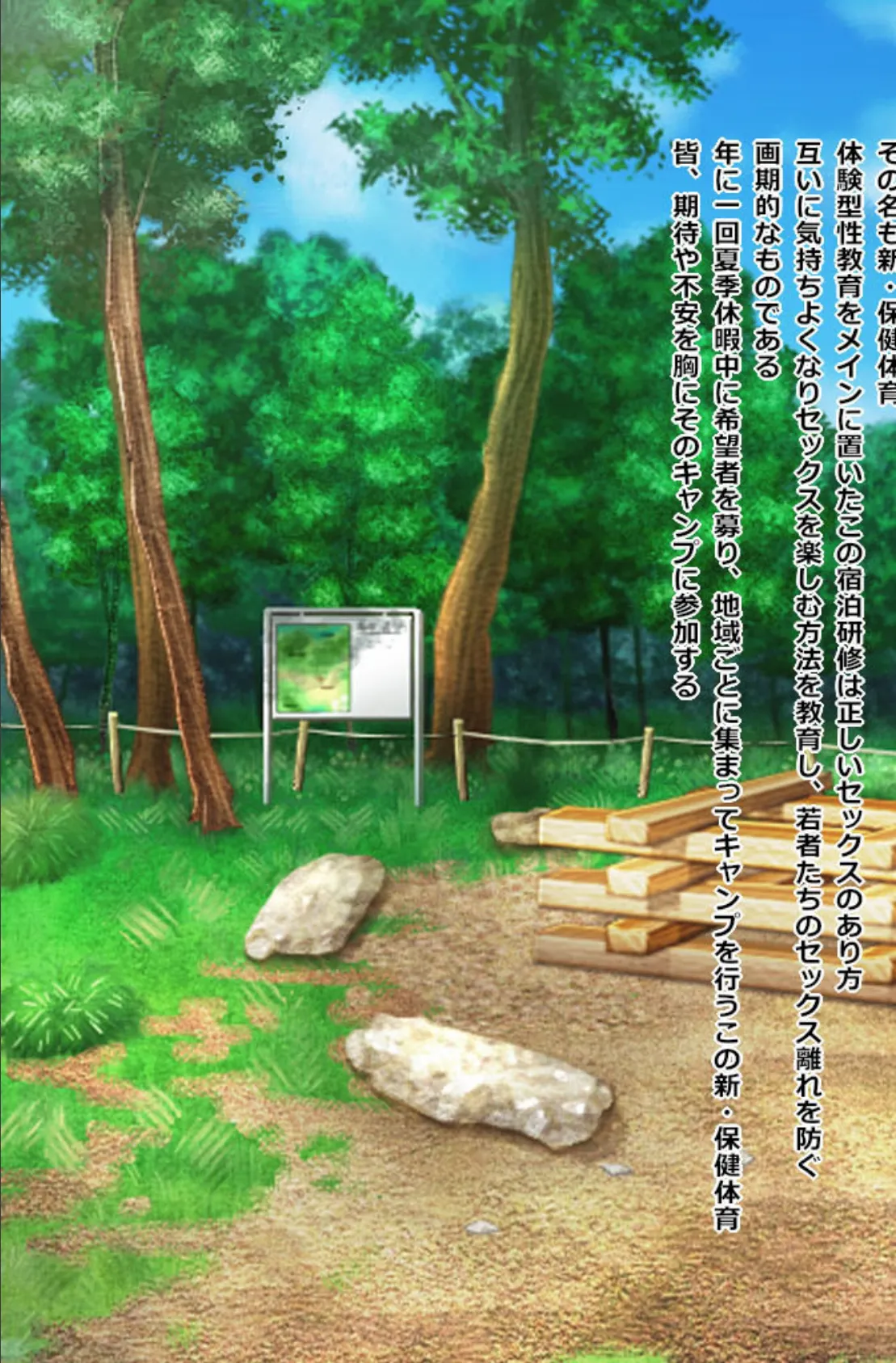 起立!着床!子作りキャンプ志願〜青空セックスで脱少子化目指します!?〜 6ページ