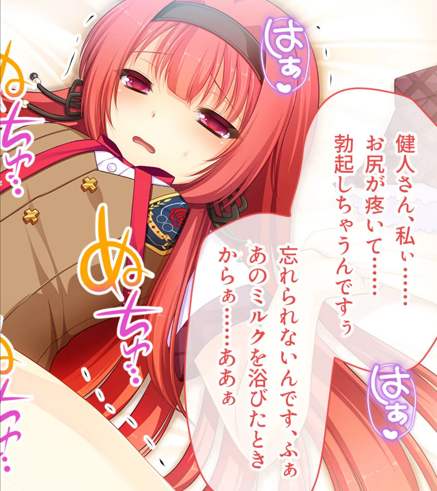 男の娘♂ハーレム学園 〜可愛いあのコを孕ませちゃいました!?〜 4ページ