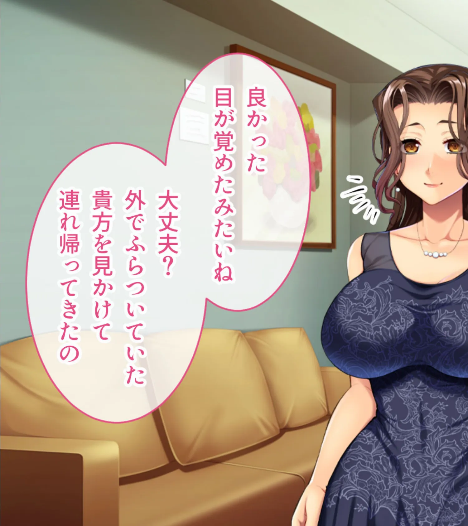 俺と義母のネトラレ復讐劇 〜私たちも愛し合いましょう?〜 3ページ