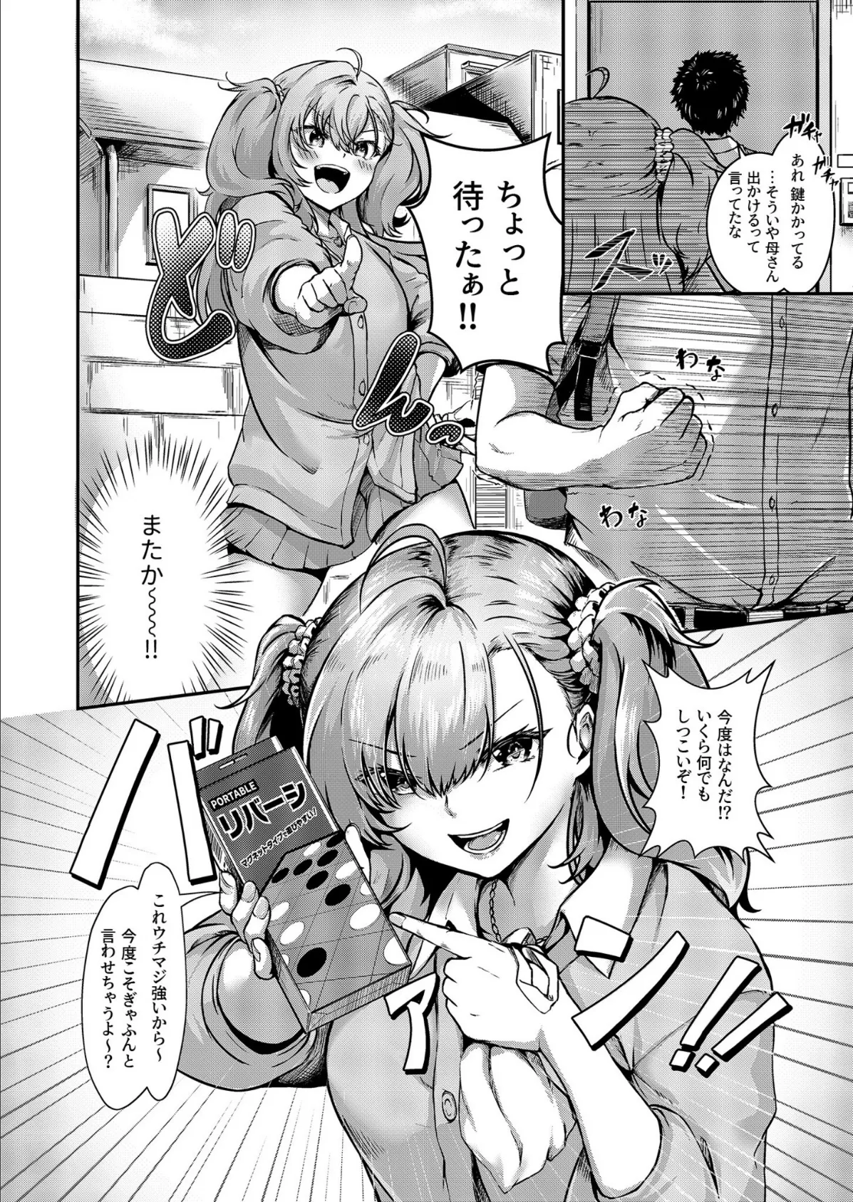 こっちで勝負!!【18禁】 6ページ