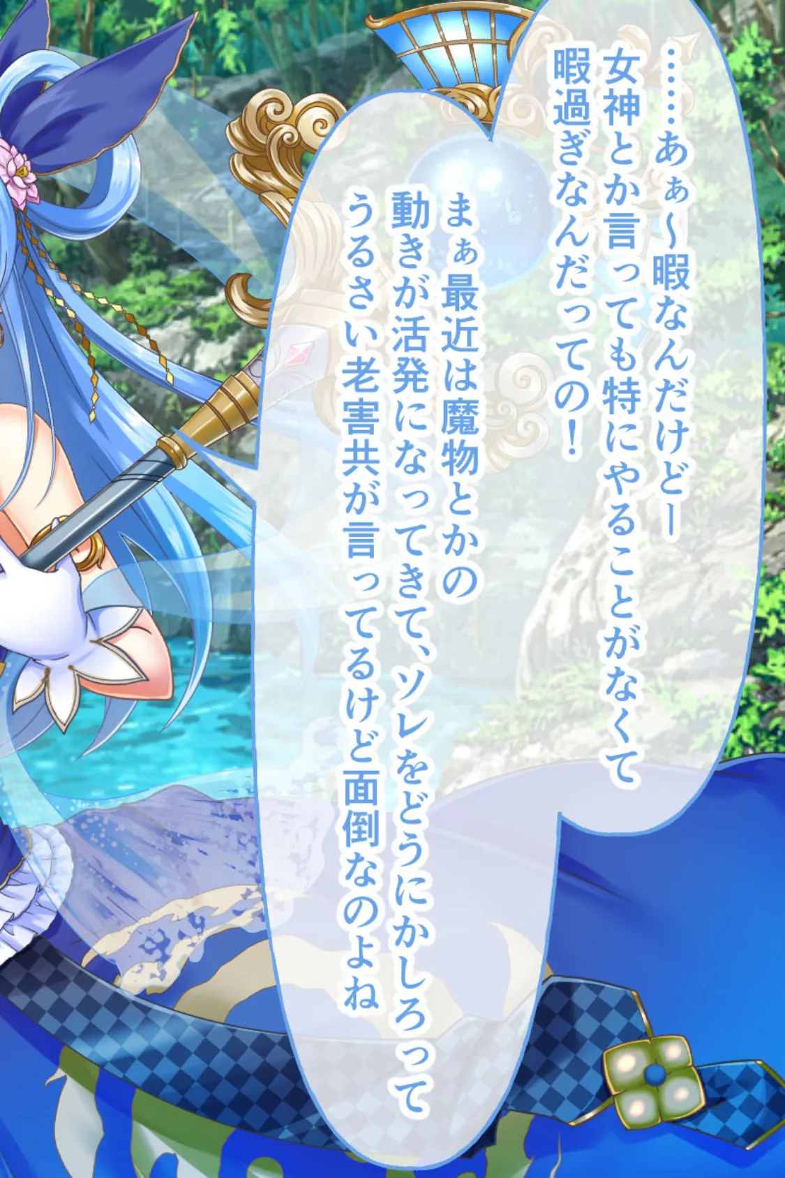 ギャルブレイブ〜ギャルビッチが異世界で魔王にさらわれた親友を救うついでに世界も平和にしちゃう!?〜 CGノベル版 総集編 3ページ