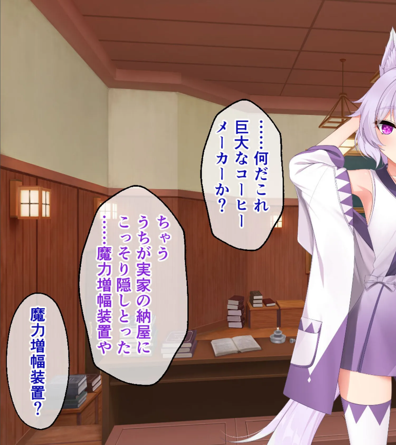 はんなり錬金術師はケモ耳娘 後編 〜甘く激しい発情期!?服従ポーズで子作りエッチ♪〜 3ページ