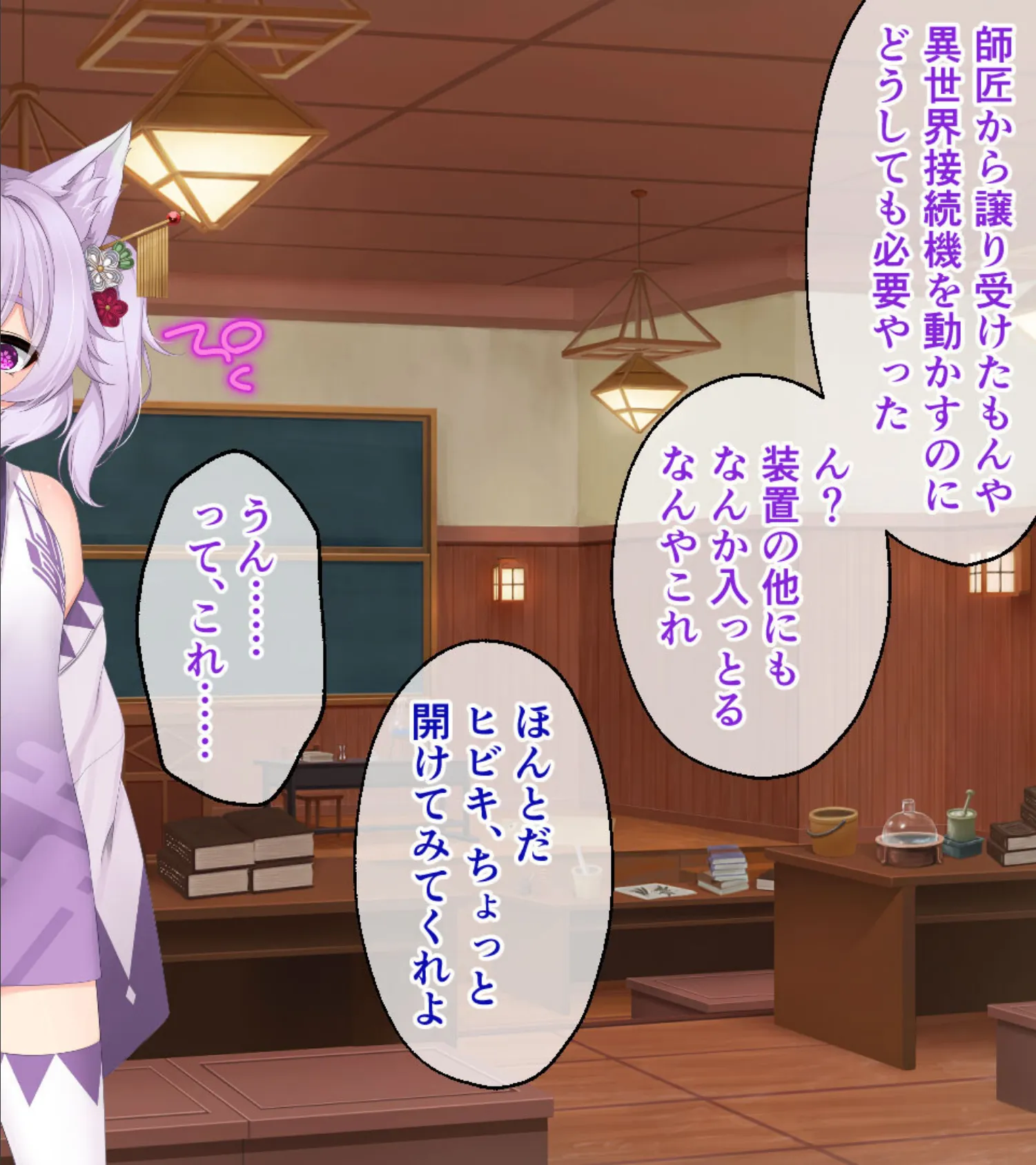 はんなり錬金術師はケモ耳娘 後編 〜甘く激しい発情期!?服従ポーズで子作りエッチ♪〜 4ページ