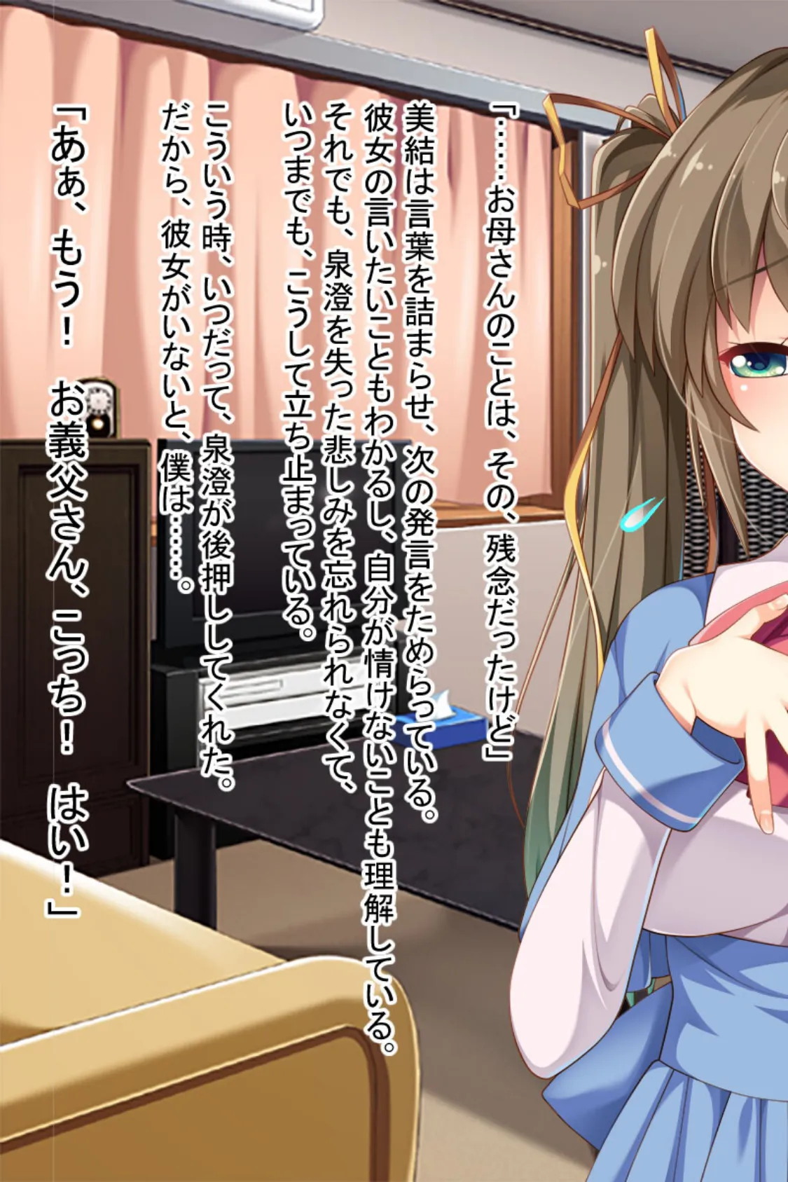 義娘のパパ兼最愛カレシ 〜ママと私、どっちがキモチイ?〜【CG集コレクション ミニ】 6ページ