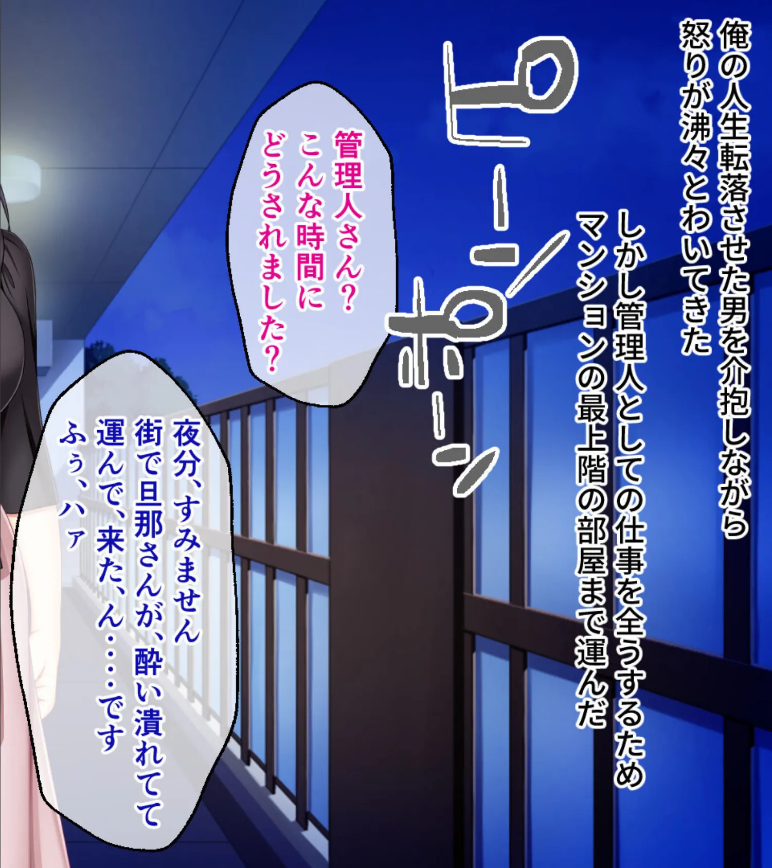 人妻、絶倫巨根で連続イキ! 〜マンション管理人による復讐寝取り〜 4ページ