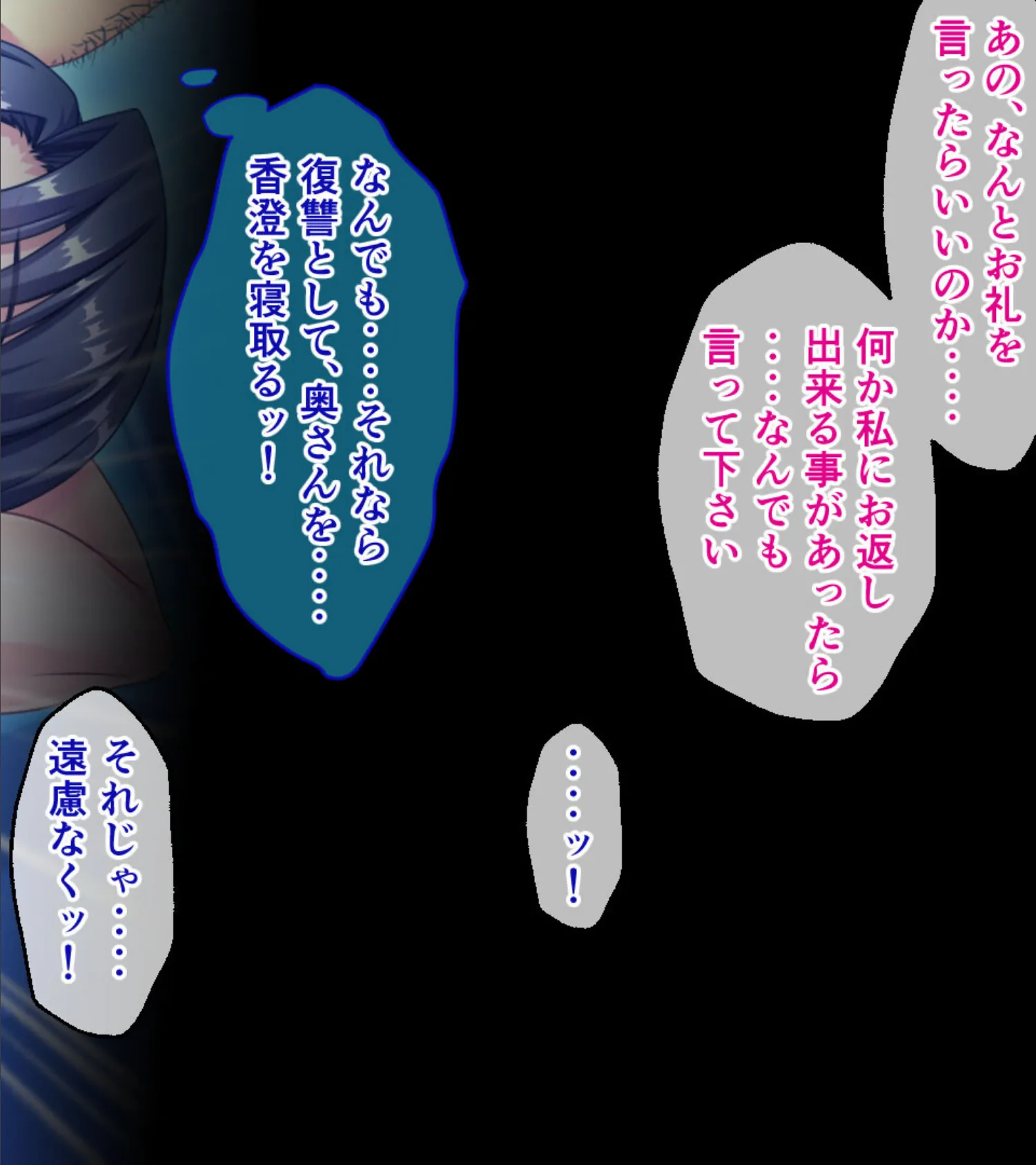 人妻、絶倫巨根で連続イキ! 〜マンション管理人による復讐寝取り〜 6ページ