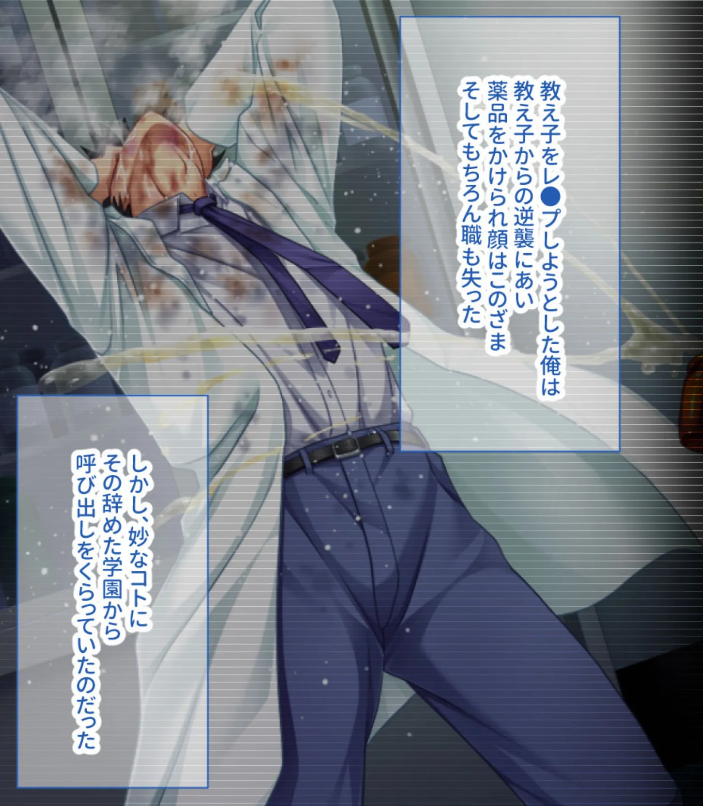 絶対服従!調教学園 合本版 4ページ