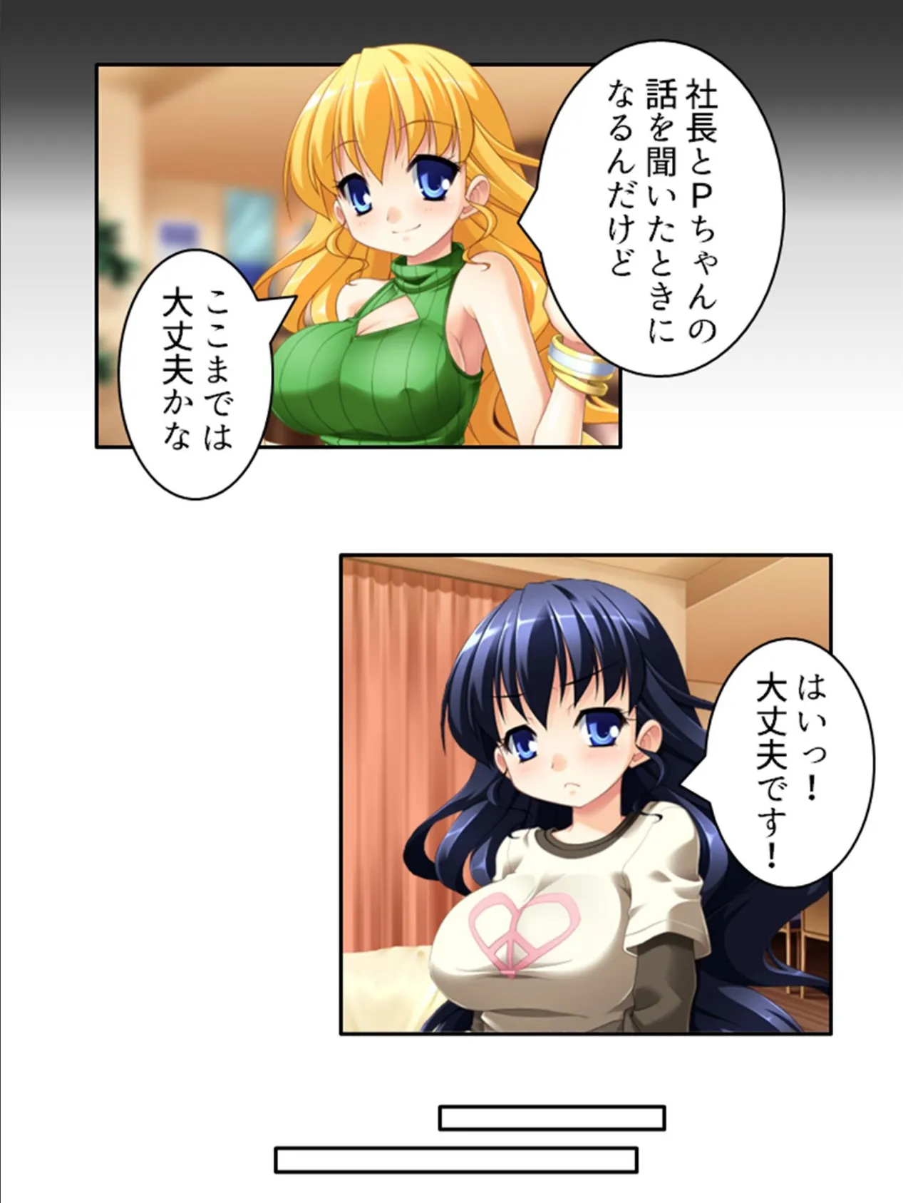 底辺アイドル開発中!? 〜お尻をイジって拡がる世界!?〜 第4巻 7ページ