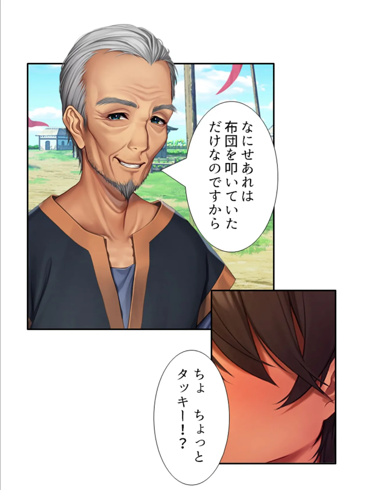 ホムカノ! 〜無知なむちむちホムンクルスに搾られるドタバタスローライフ〜 第6巻 6ページ