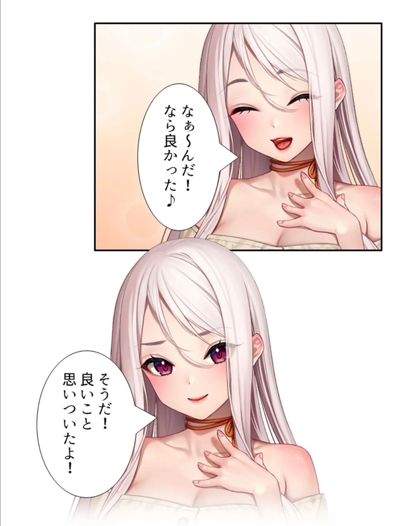 ホムカノ! 〜無知なむちむちホムンクルスに搾られるドタバタスローライフ〜 第6巻 7ページ