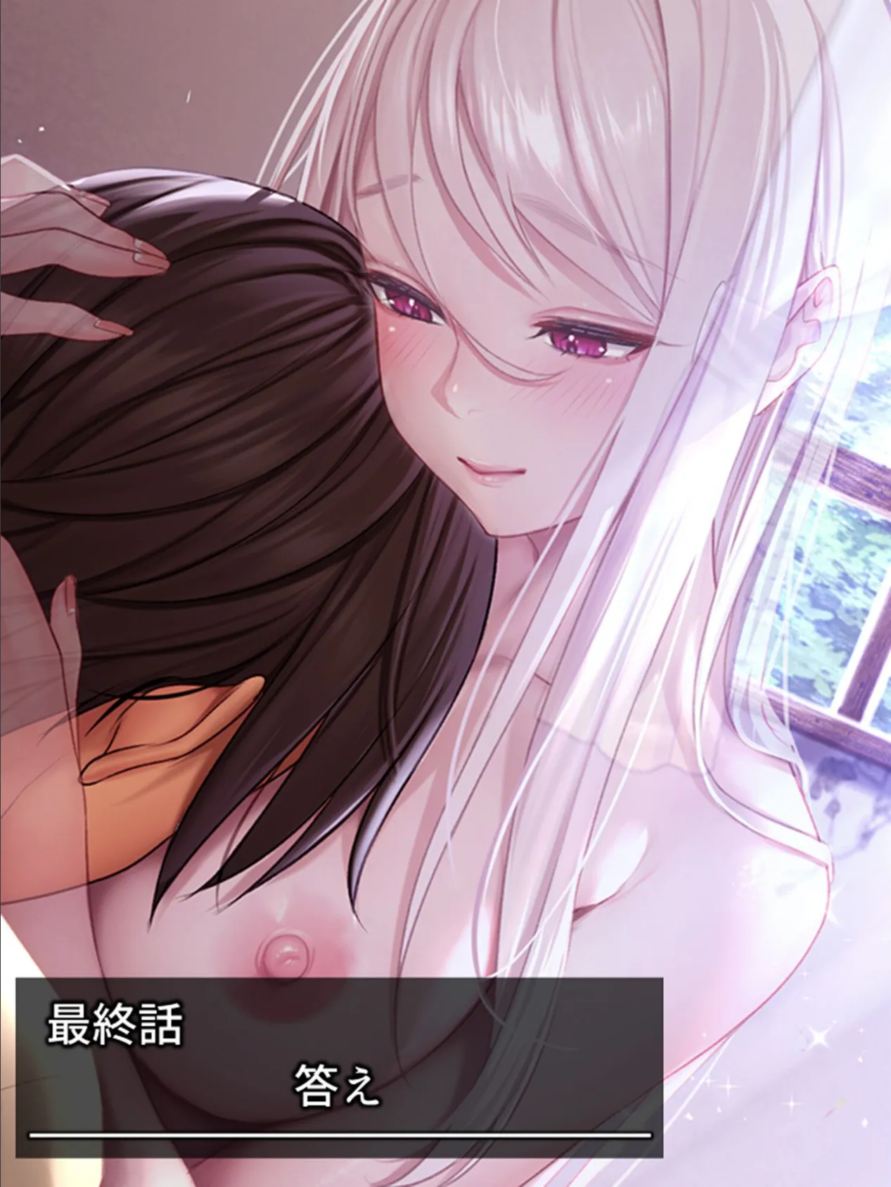 ホムカノ! 〜無知なむちむちホムンクルスに搾られるドタバタスローライフ〜 【単話】 最終話 3ページ