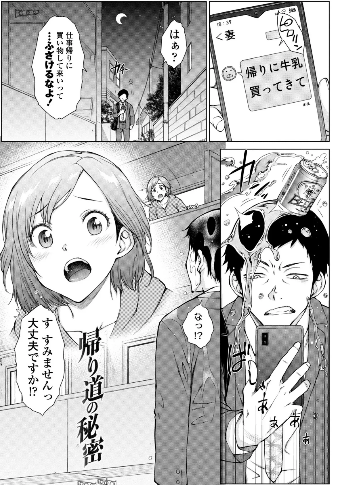 どすけべ美人四姉妹ハーレムにようこそ! 【デジタル版】【通常版】 18ページ