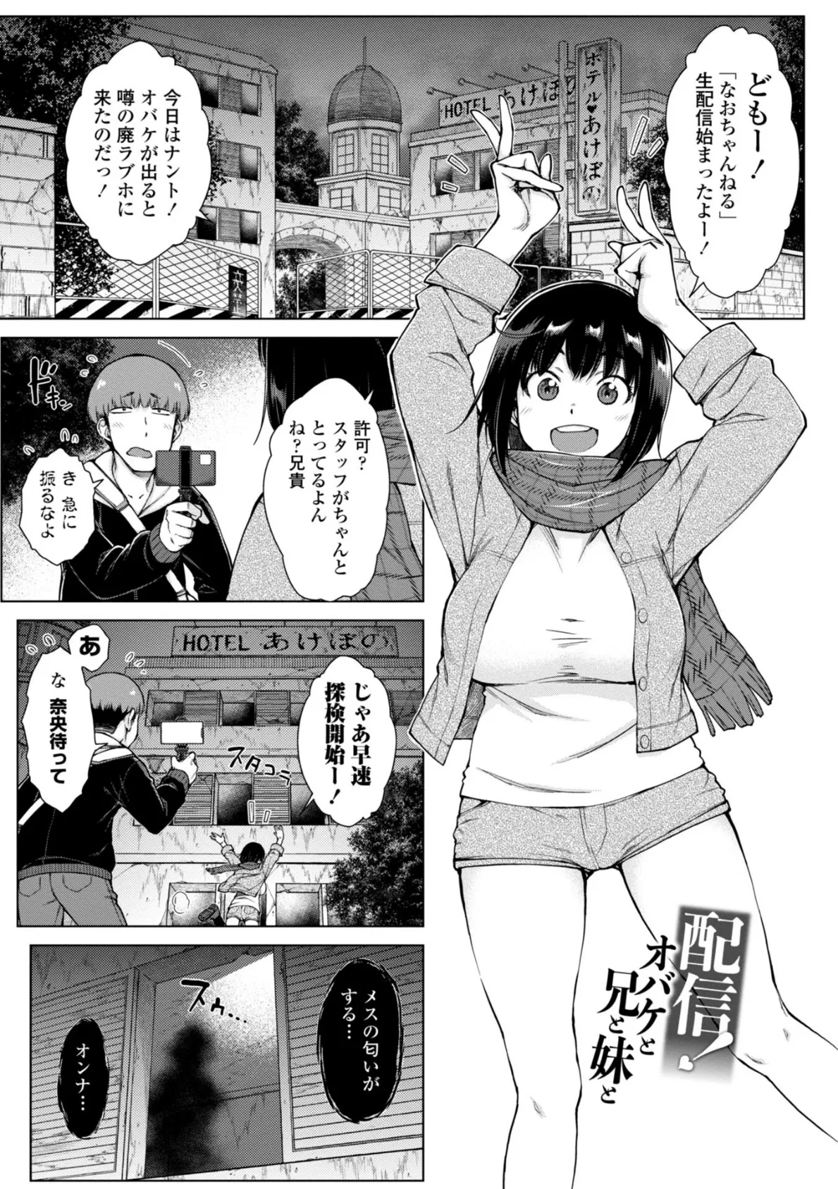 どすけべ美人四姉妹ハーレムにようこそ! 【デジタル版】【通常版】 20ページ