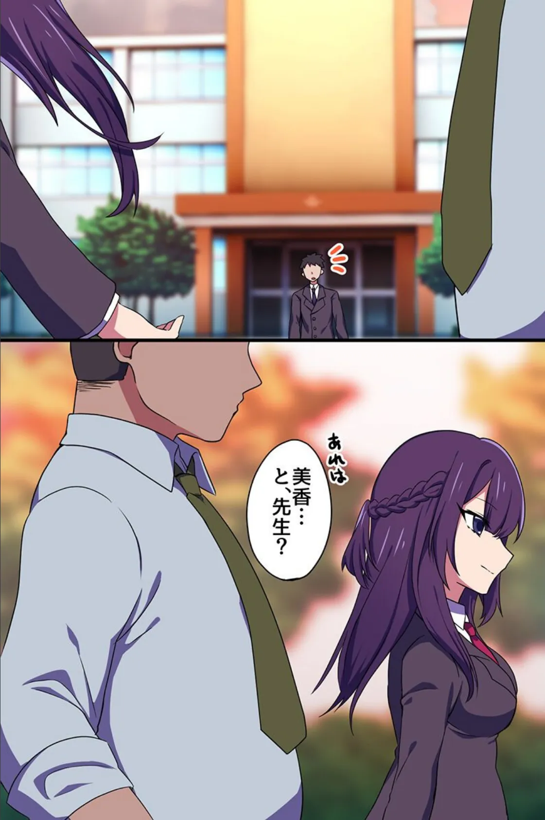 清楚ビッチはお嫌いですか?憧れていた美少女優等生のえっちな本性 2ページ