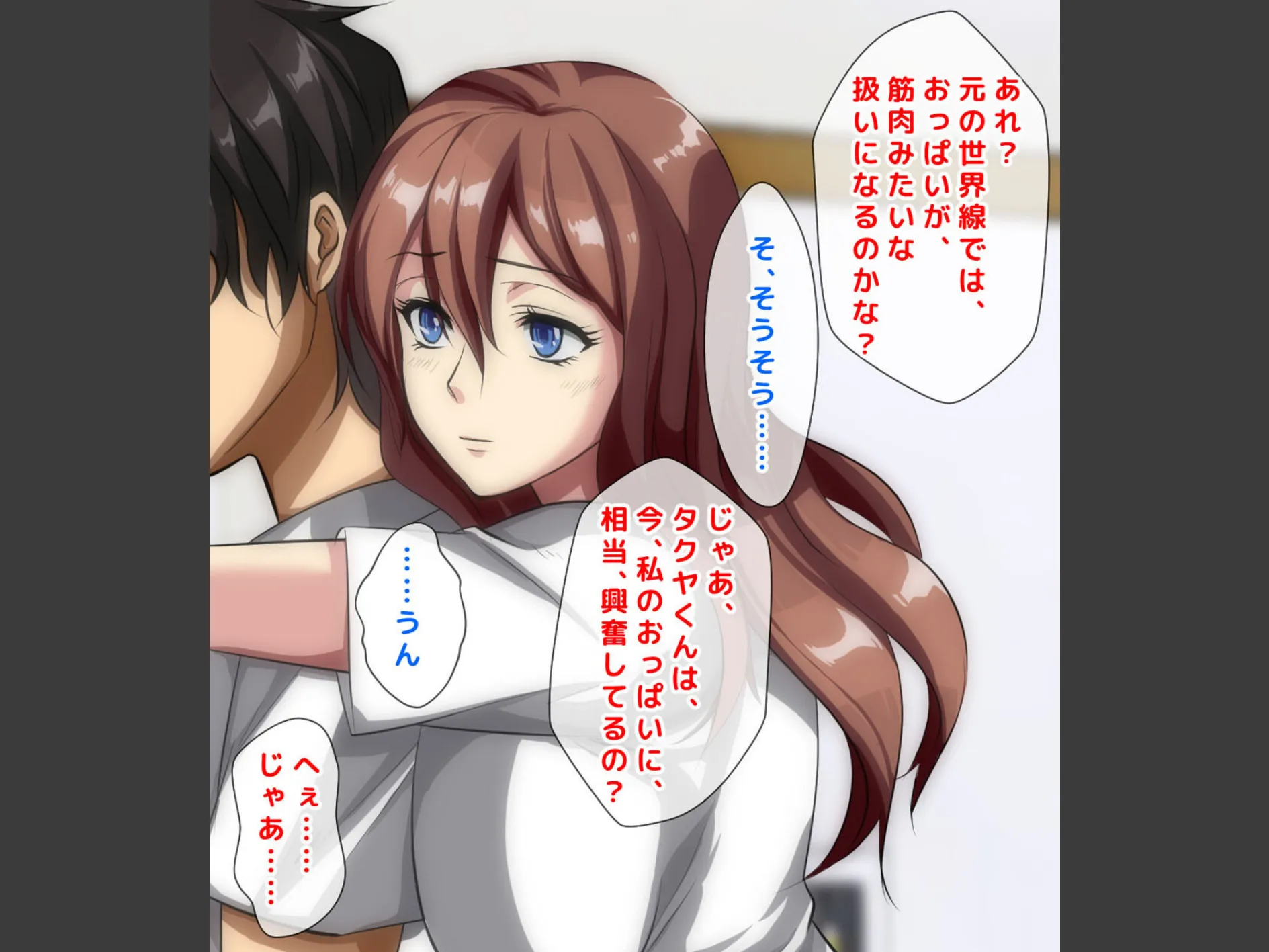 男の性的価値が異常に爆上がりした世界でハメ放題!?(3) 7ページ