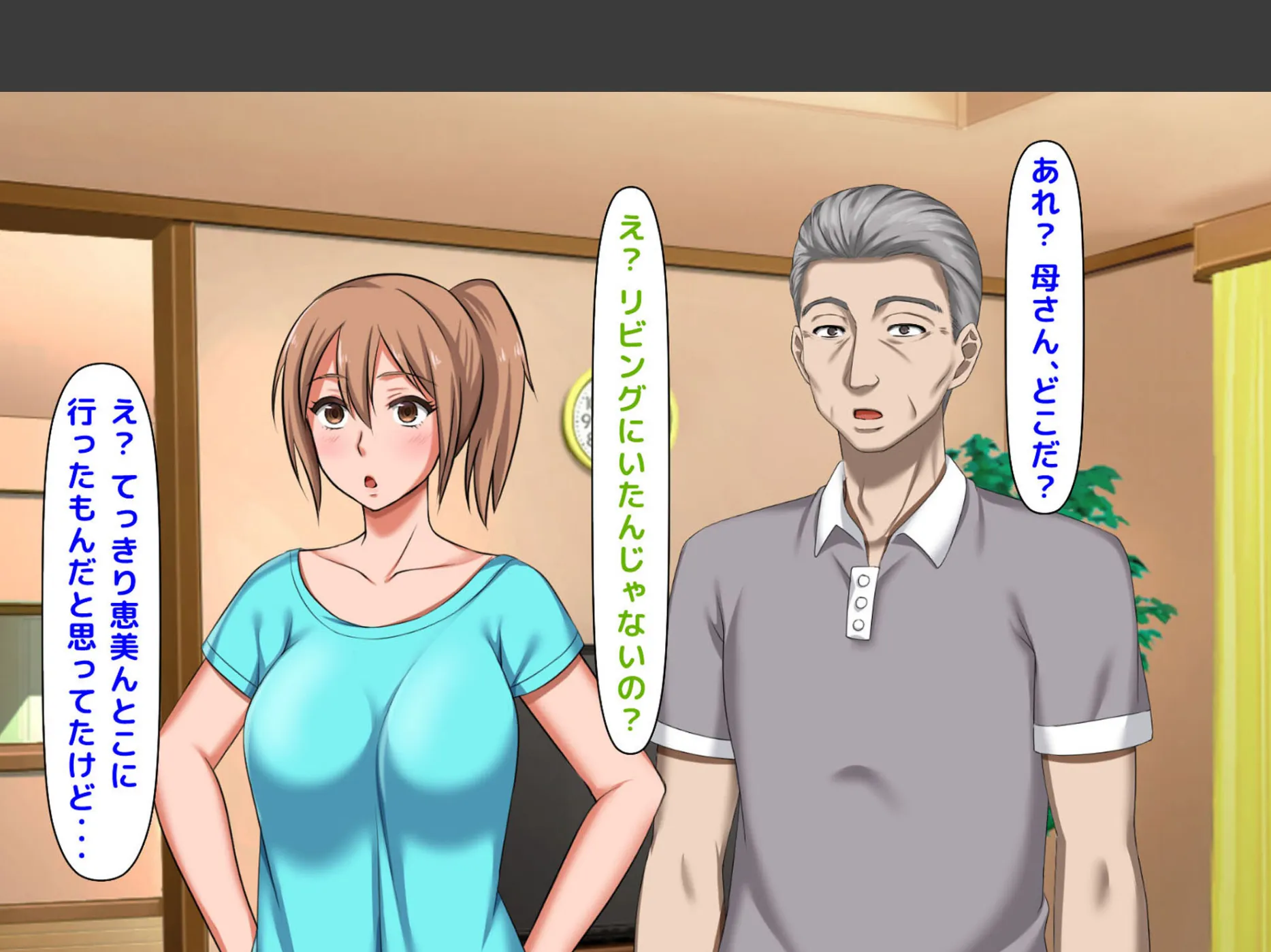 拒みきれずに娘を裏切っちゃう彼女の母(5) 10ページ