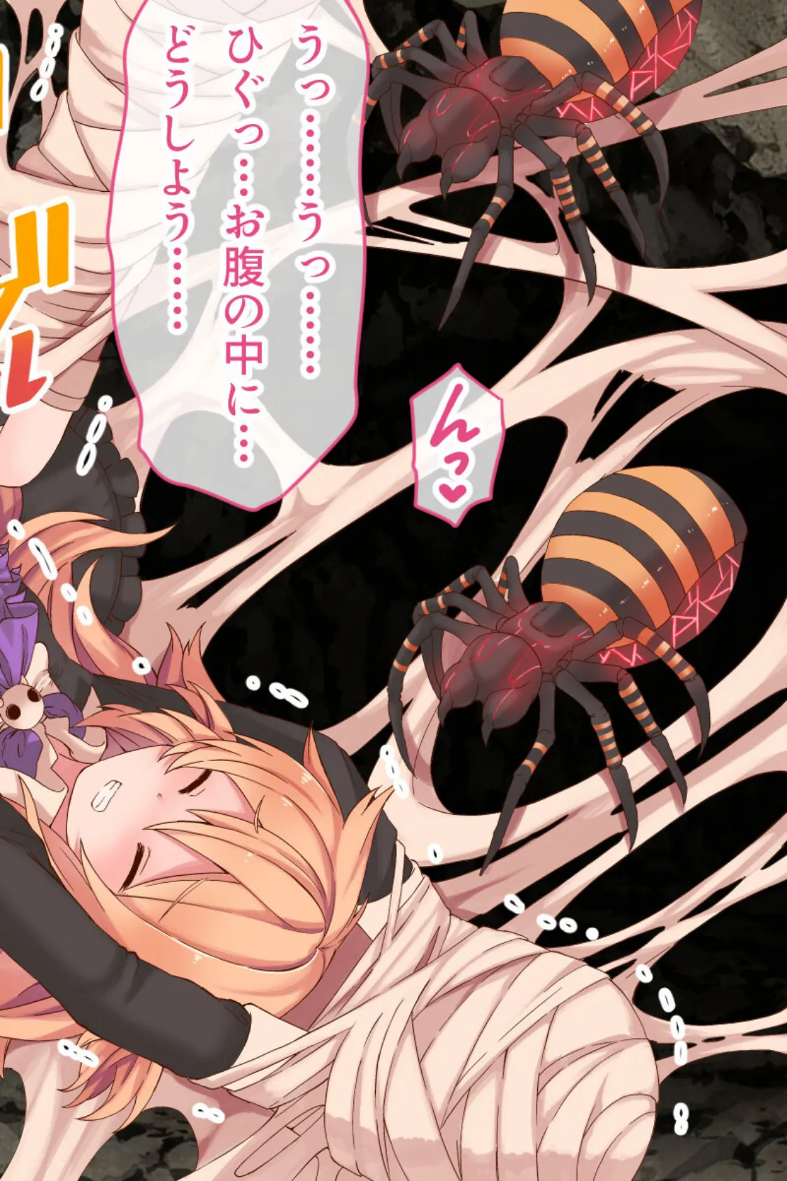 薄幸ヴァンパイア=ミナの受難 後編 〜丸呑み・産卵・オークション…それでも、私はあきらめない!!〜 6ページ