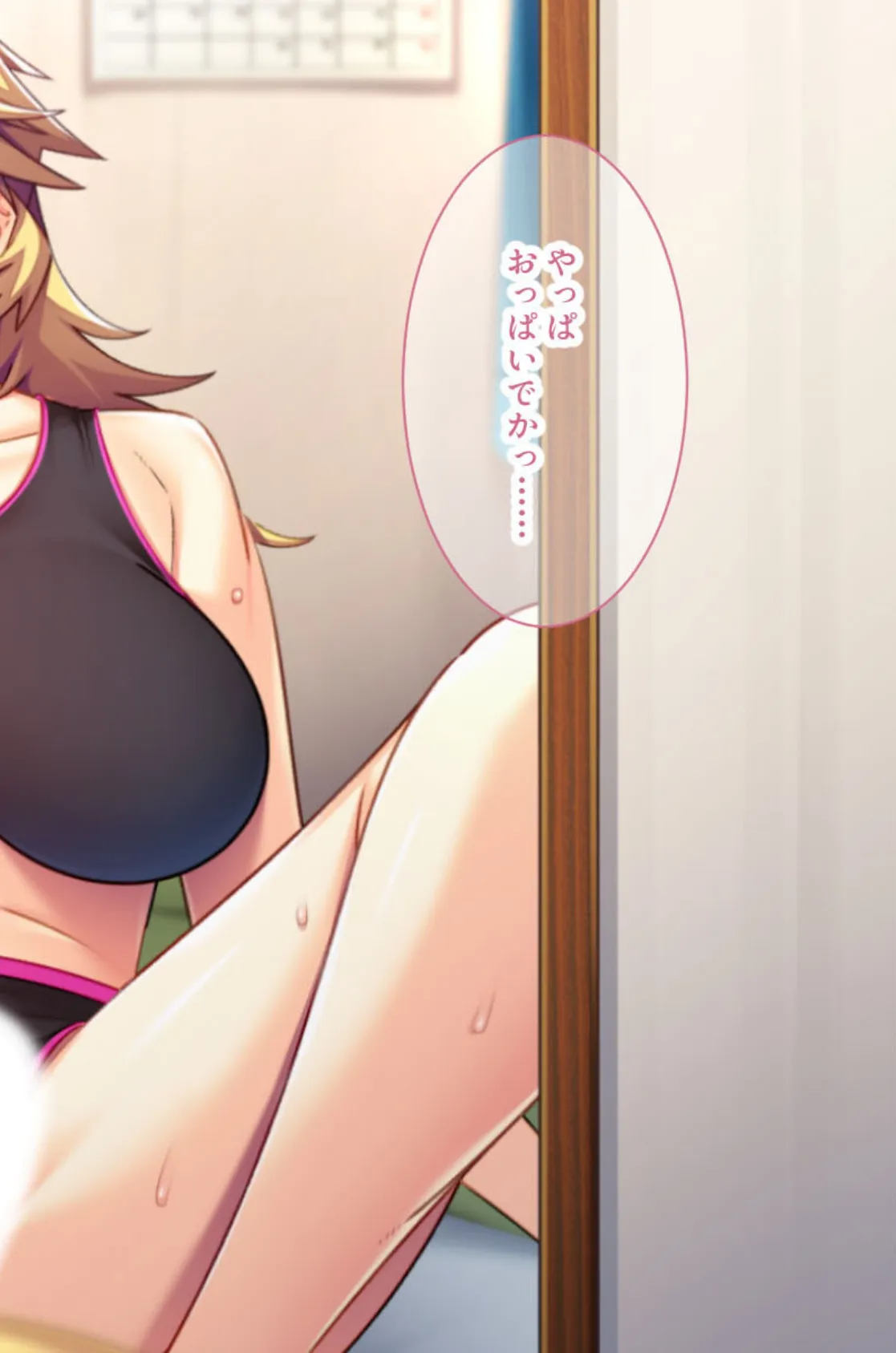 にょたいか症候群! 〜童貞卒業前に処女喪失です!?〜【CG集コレクション ミニ】 9ページ