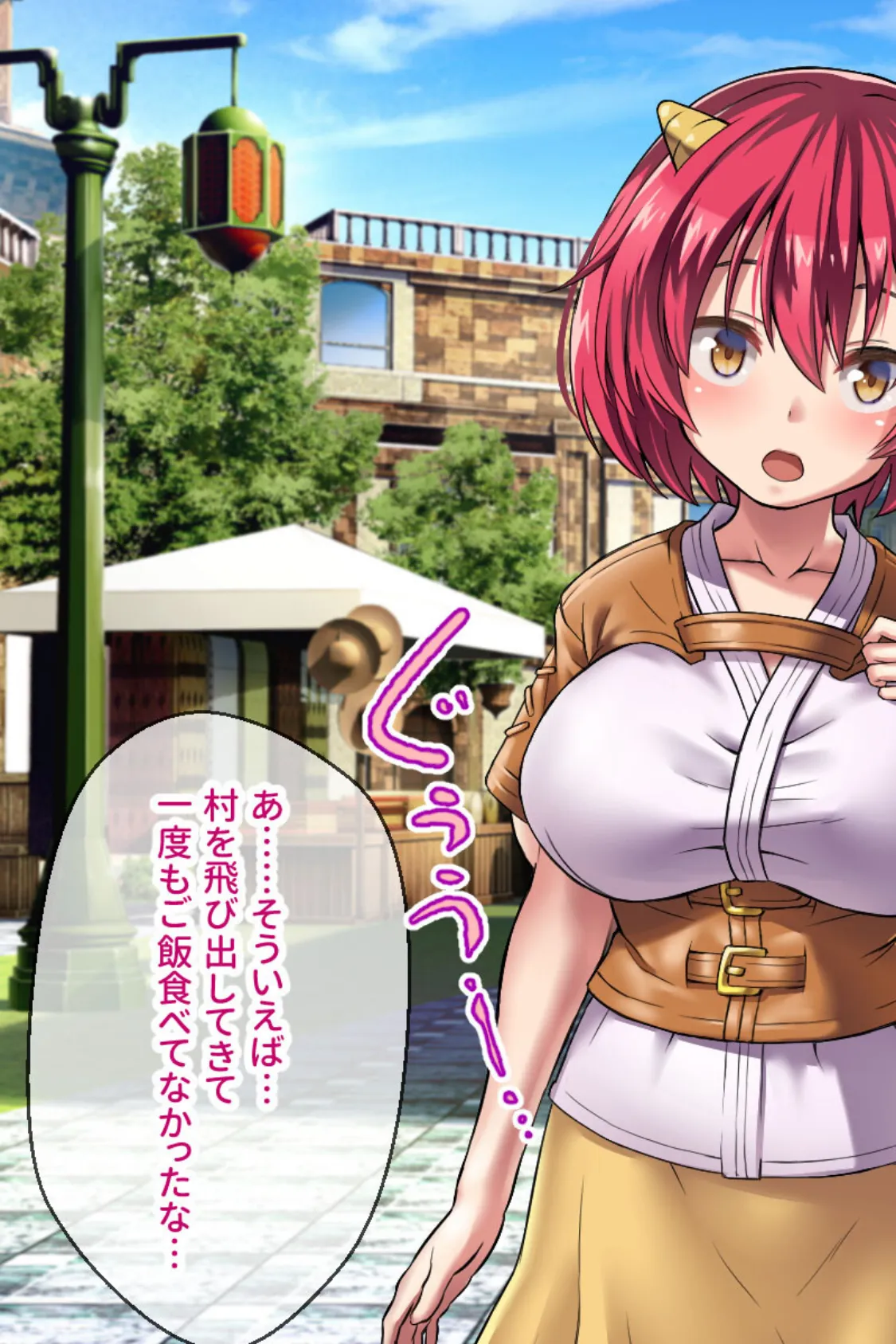 オニチクエスト CGノベル版 〜処女(ゼロ)から始まる孕まされ性活〜 11ページ