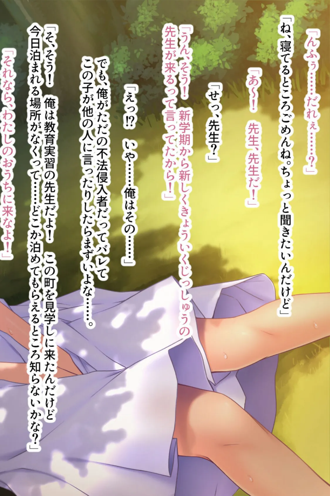 まぐわい田舎の淫らな掟 〜脱少子化!淫習ケダモノ種付け〜【CG集コレクション】 5ページ