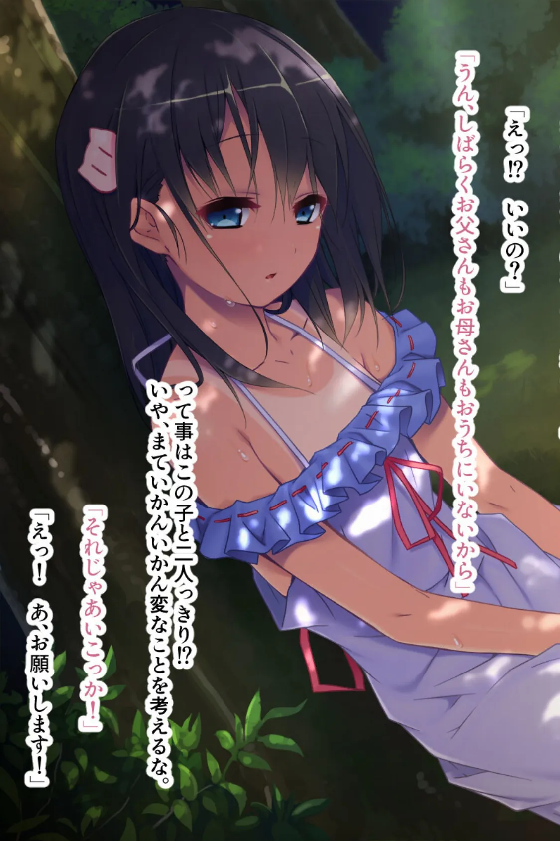 まぐわい田舎の淫らな掟 〜脱少子化!淫習ケダモノ種付け〜【CG集コレクション】 6ページ