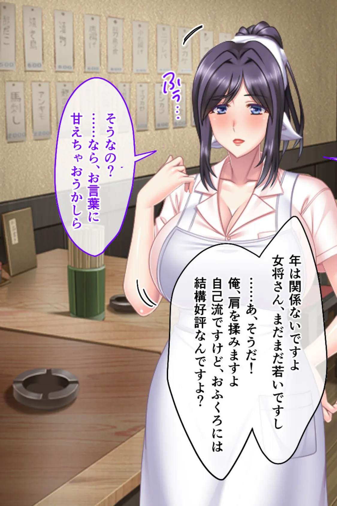 特盛!ハーレム母娘丼 〜日替わり甘々エッチで味比べ〜【CG集コレクション ミニ】 6ページ