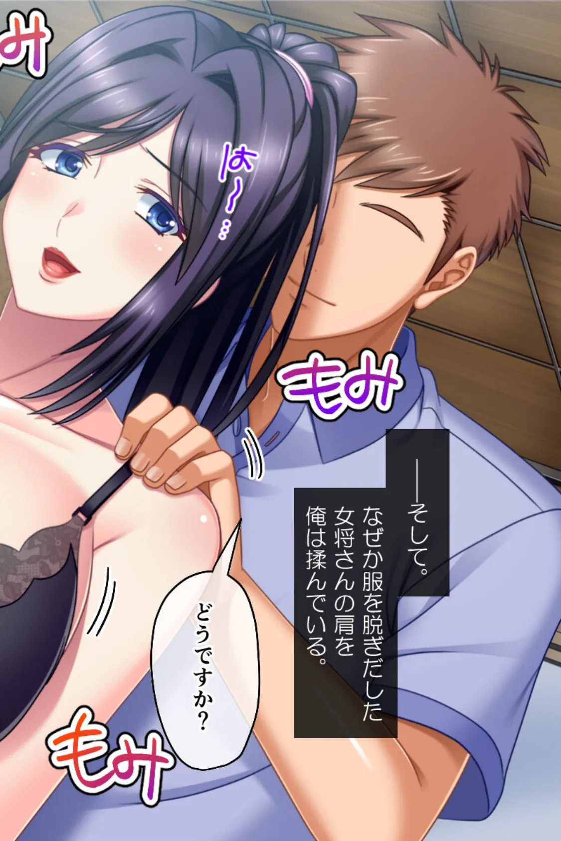 特盛!ハーレム母娘丼 〜日替わり甘々エッチで味比べ〜【CG集コレクション ミニ】 7ページ