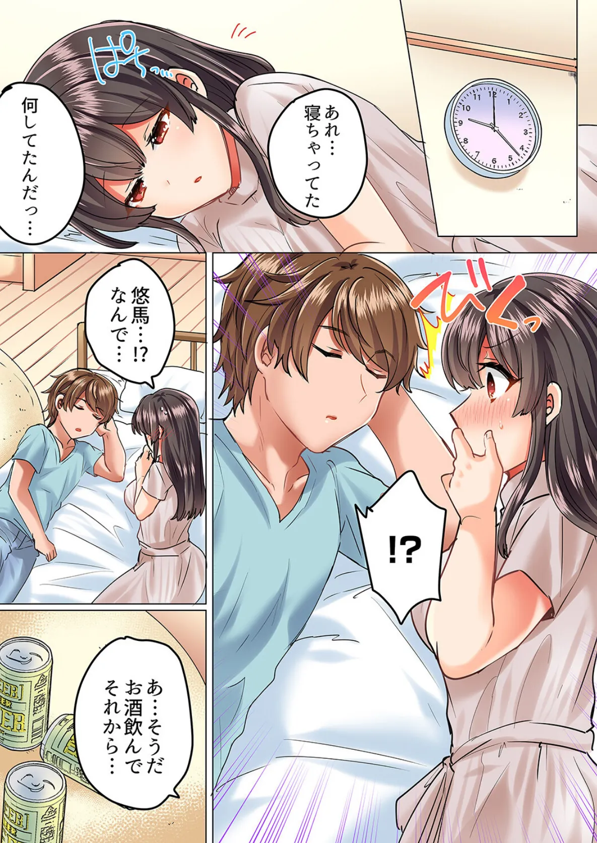 真面目な幼馴染と1分間のねちねち耐久プレイ〜我慢出来ずに後ろから挿入!【完全版】2 8ページ