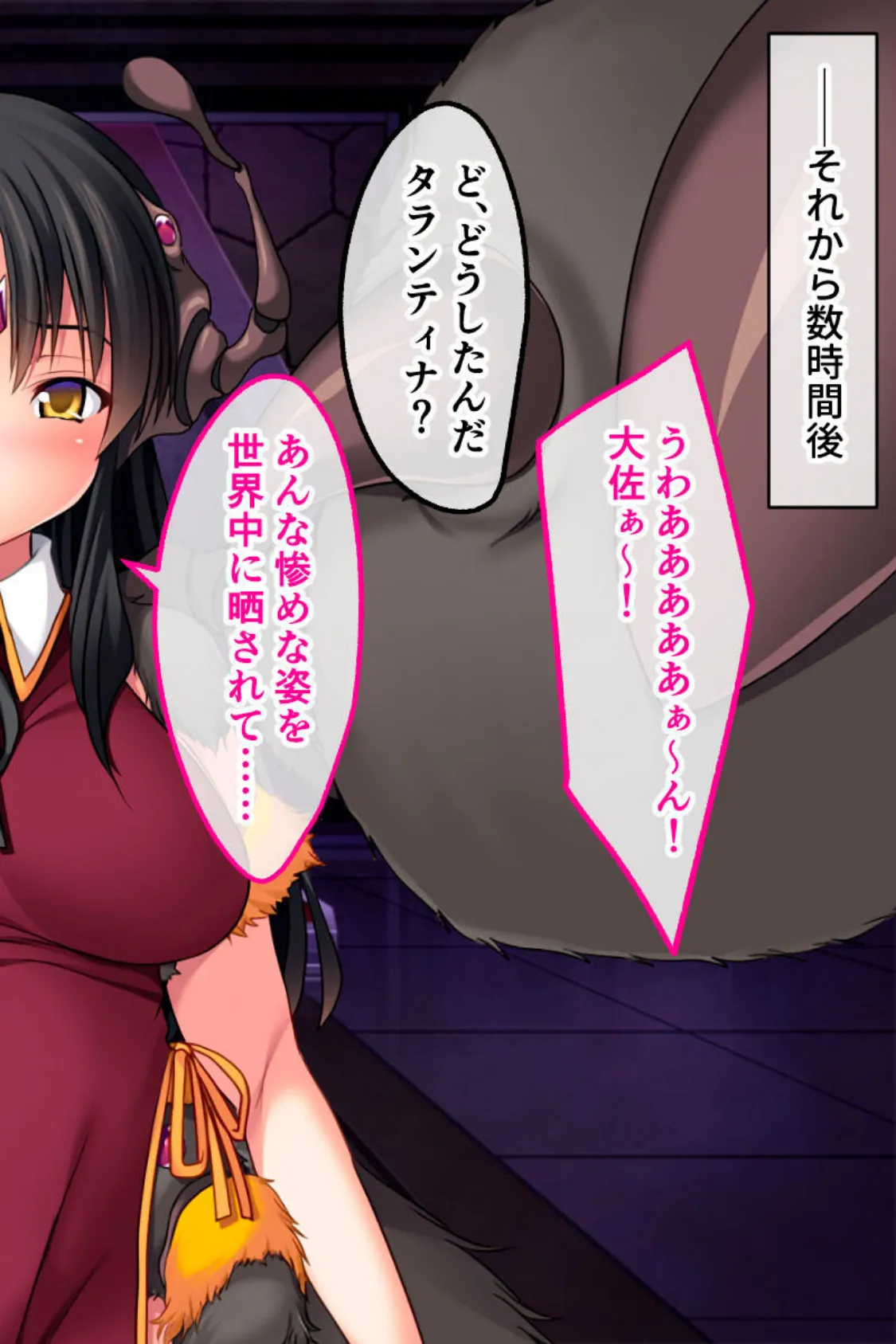 イけっ!悪のモンスター娘たち!! 〜大佐はつらいよ 人外テクでお仕置き搾精〜 6ページ